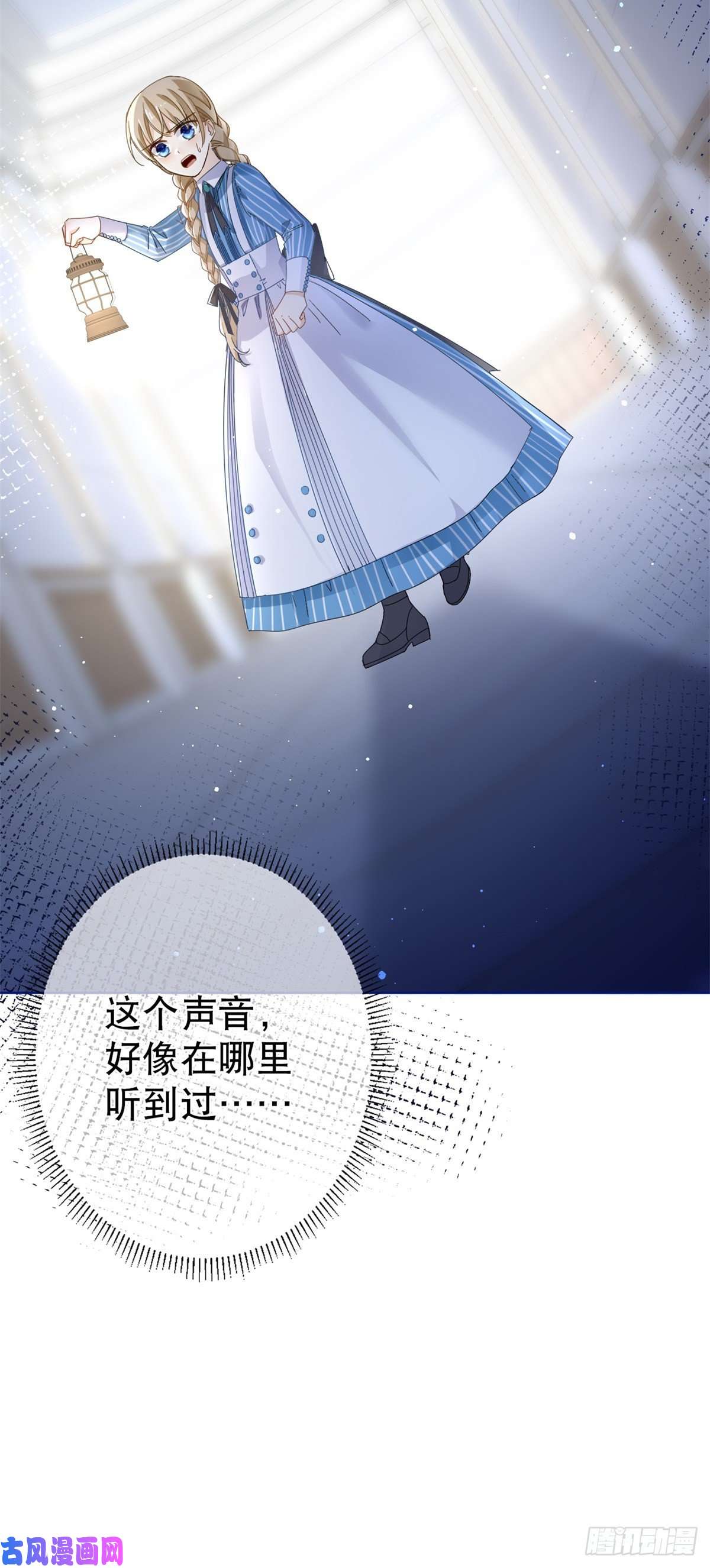 帝国第一团宠皇女第33话 约书亚的猜想