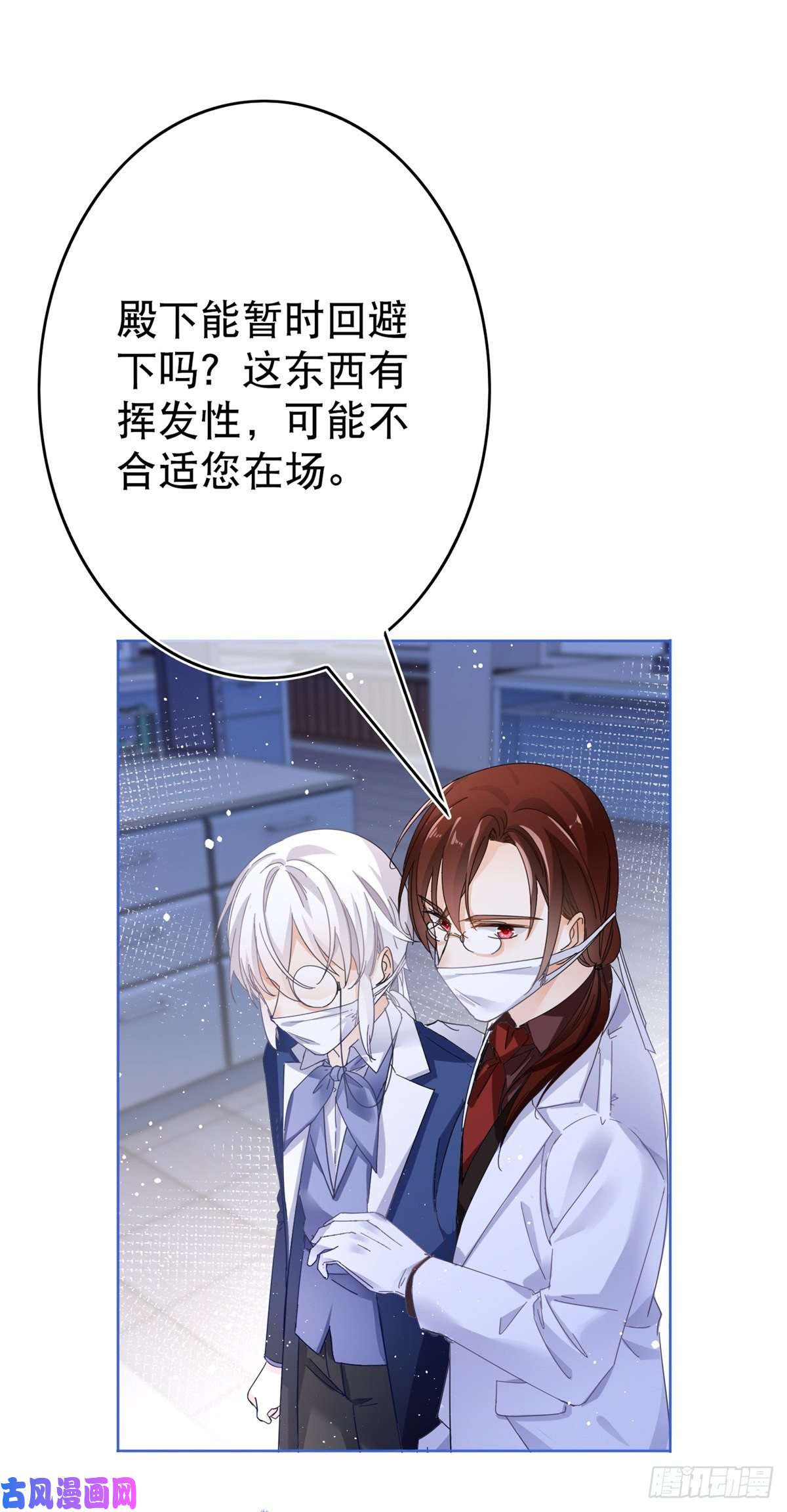 帝国第一团宠皇女第33话 约书亚的猜想