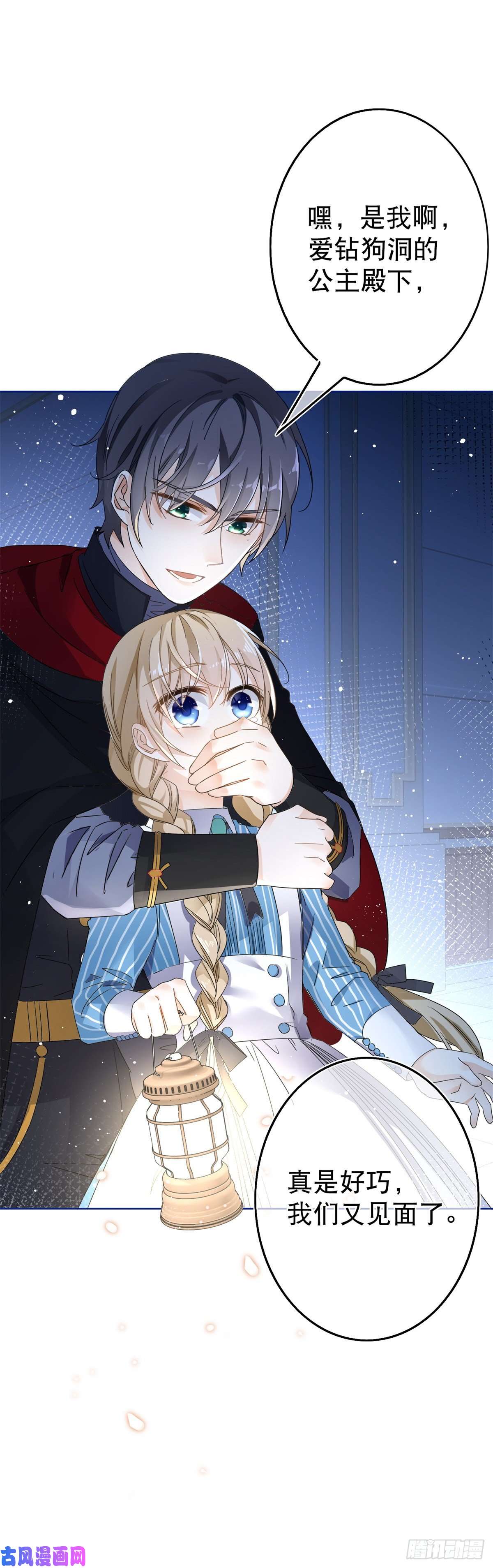 帝国第一团宠皇女第33话 约书亚的猜想