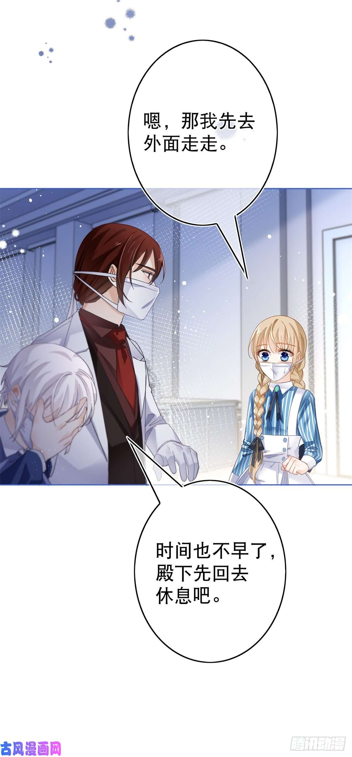 帝国第一团宠皇女第33话 约书亚的猜想