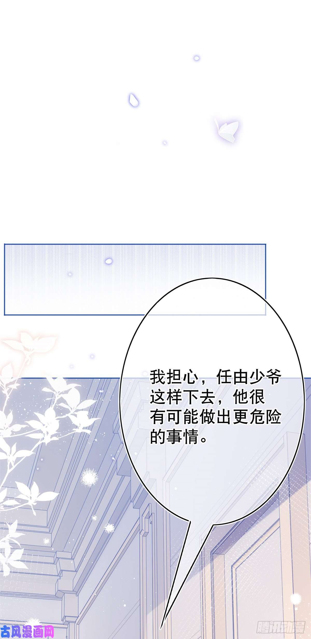 帝国第一团宠皇女第34话 教堂里突如其来的瘟疫