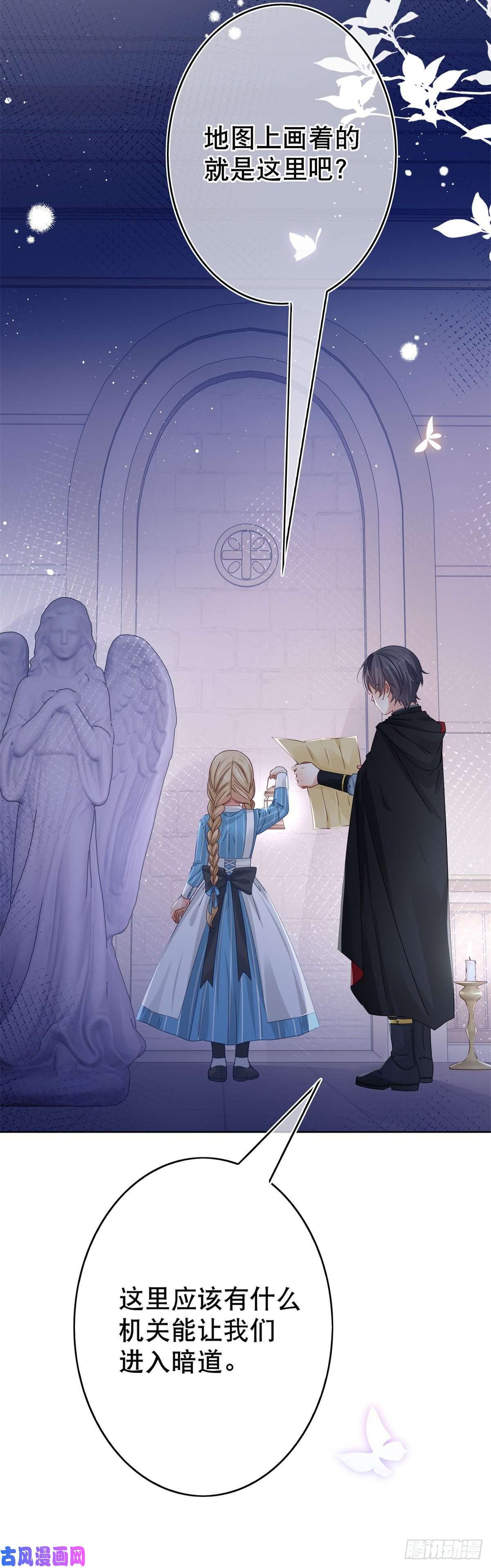 帝国第一团宠皇女第34话 教堂里突如其来的瘟疫