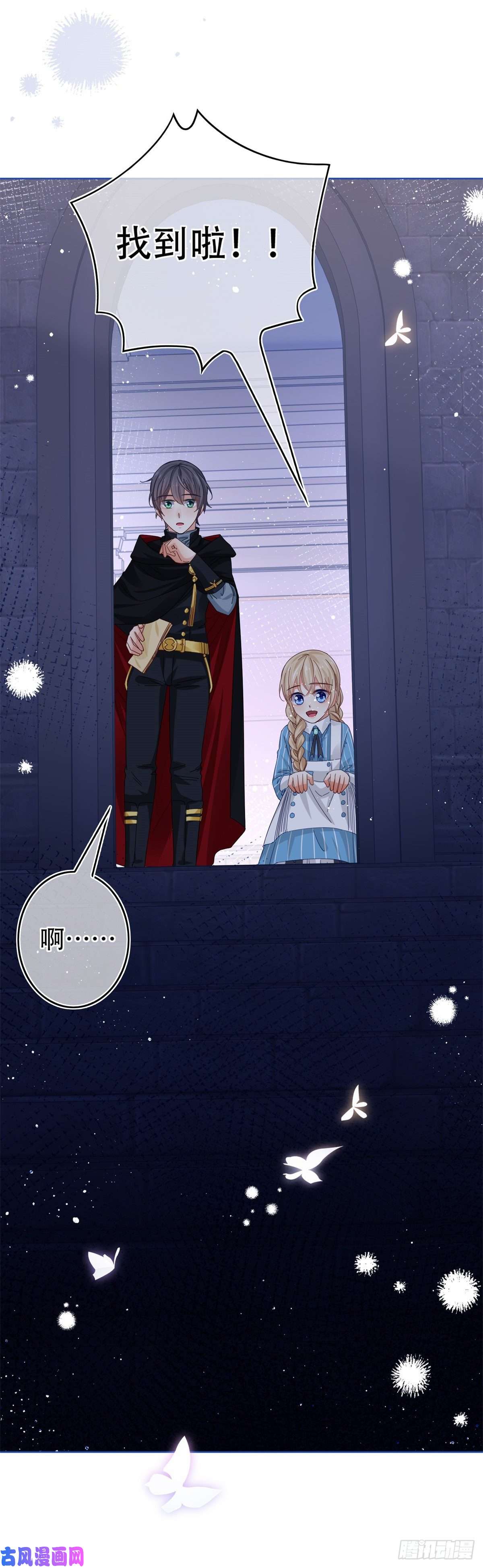 帝国第一团宠皇女第34话 教堂里突如其来的瘟疫