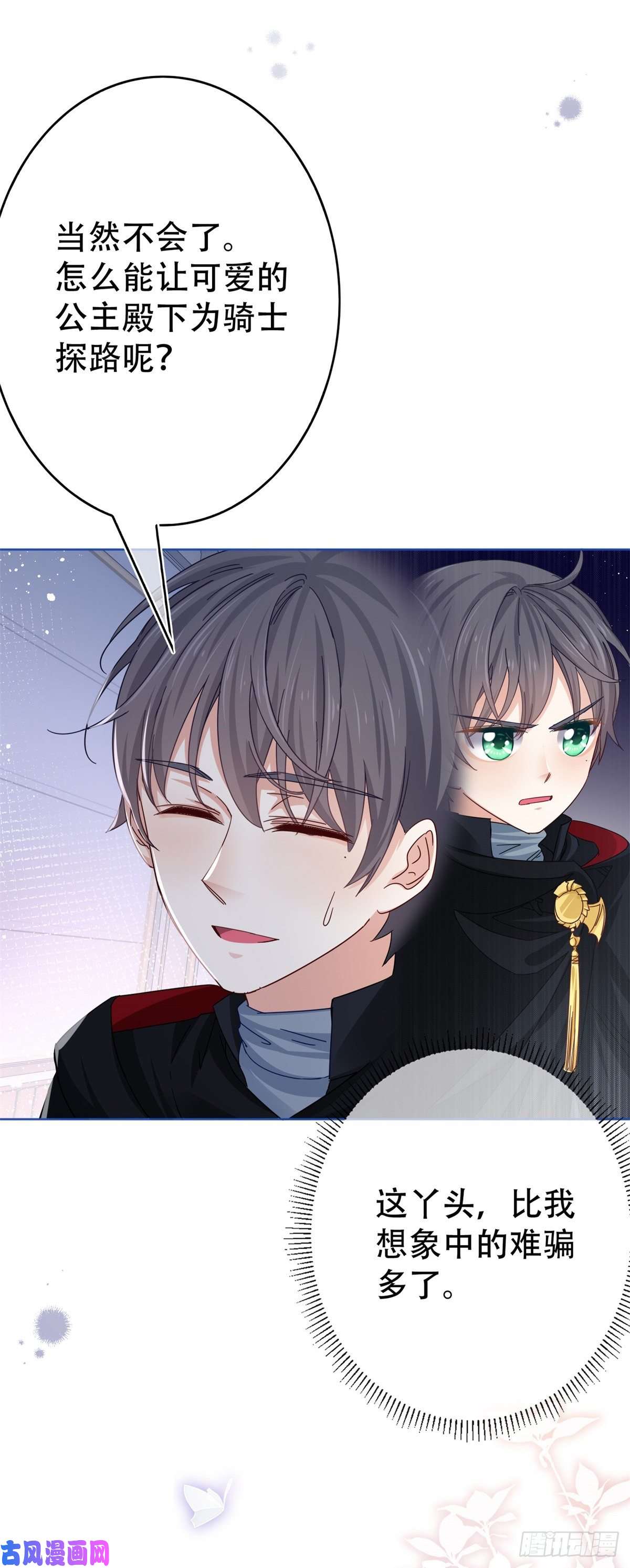 帝国第一团宠皇女第34话 教堂里突如其来的瘟疫