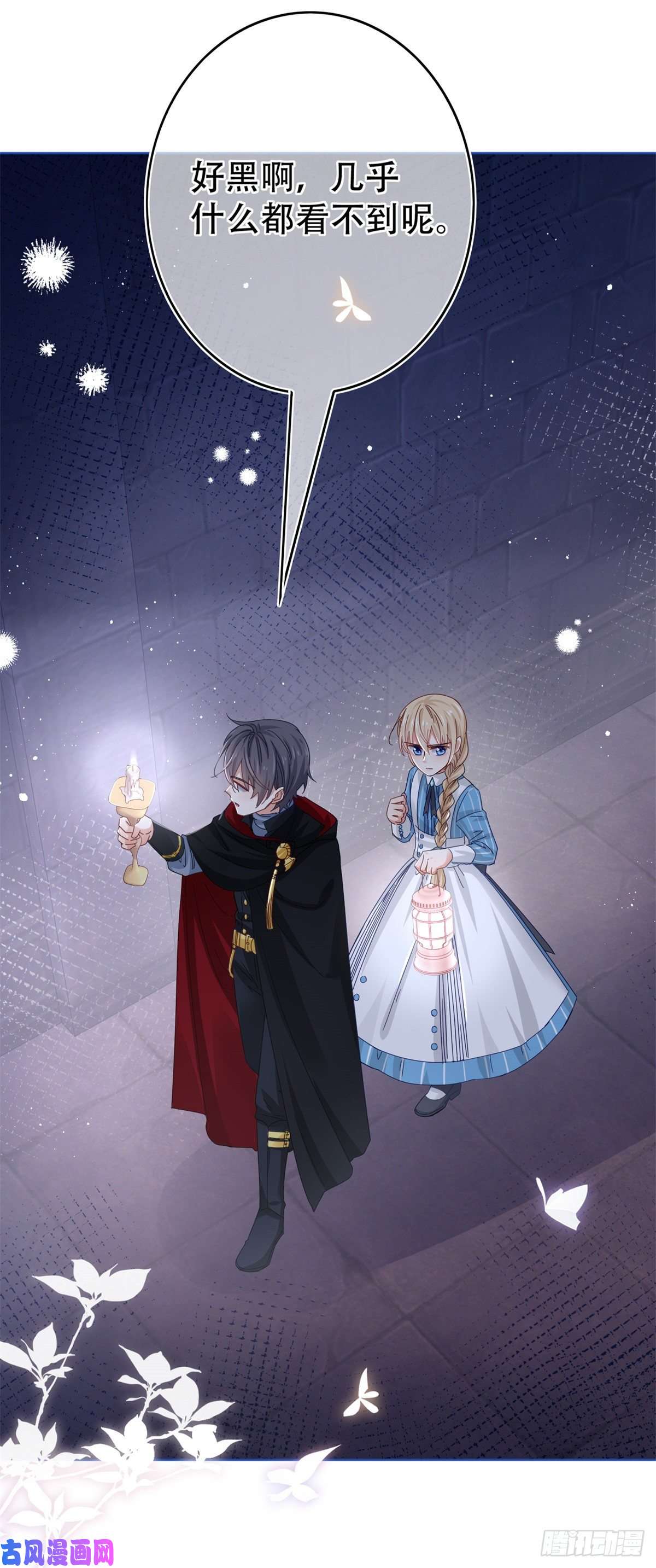 帝国第一团宠皇女第34话 教堂里突如其来的瘟疫