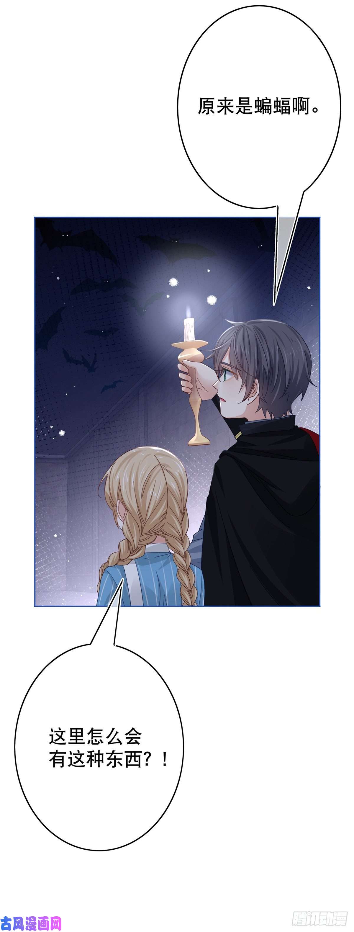 帝国第一团宠皇女第34话 教堂里突如其来的瘟疫