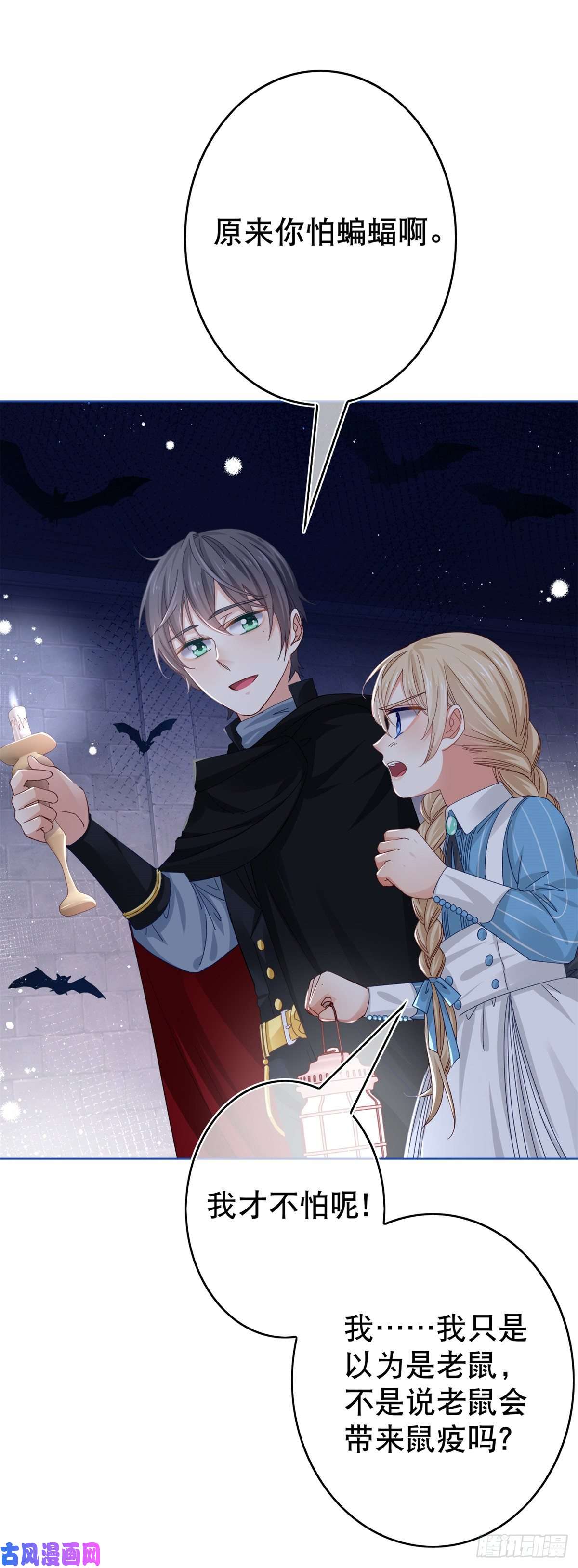 帝国第一团宠皇女第34话 教堂里突如其来的瘟疫