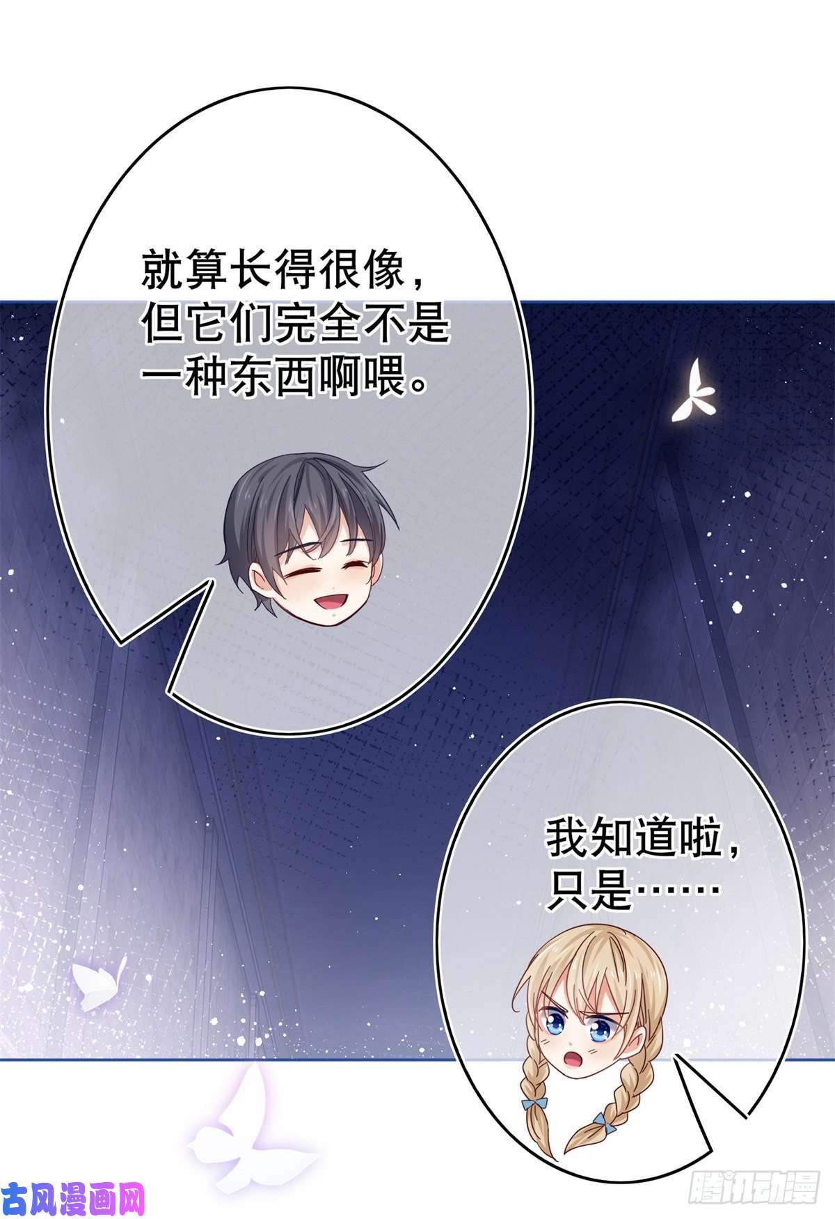 帝国第一团宠皇女第34话 教堂里突如其来的瘟疫