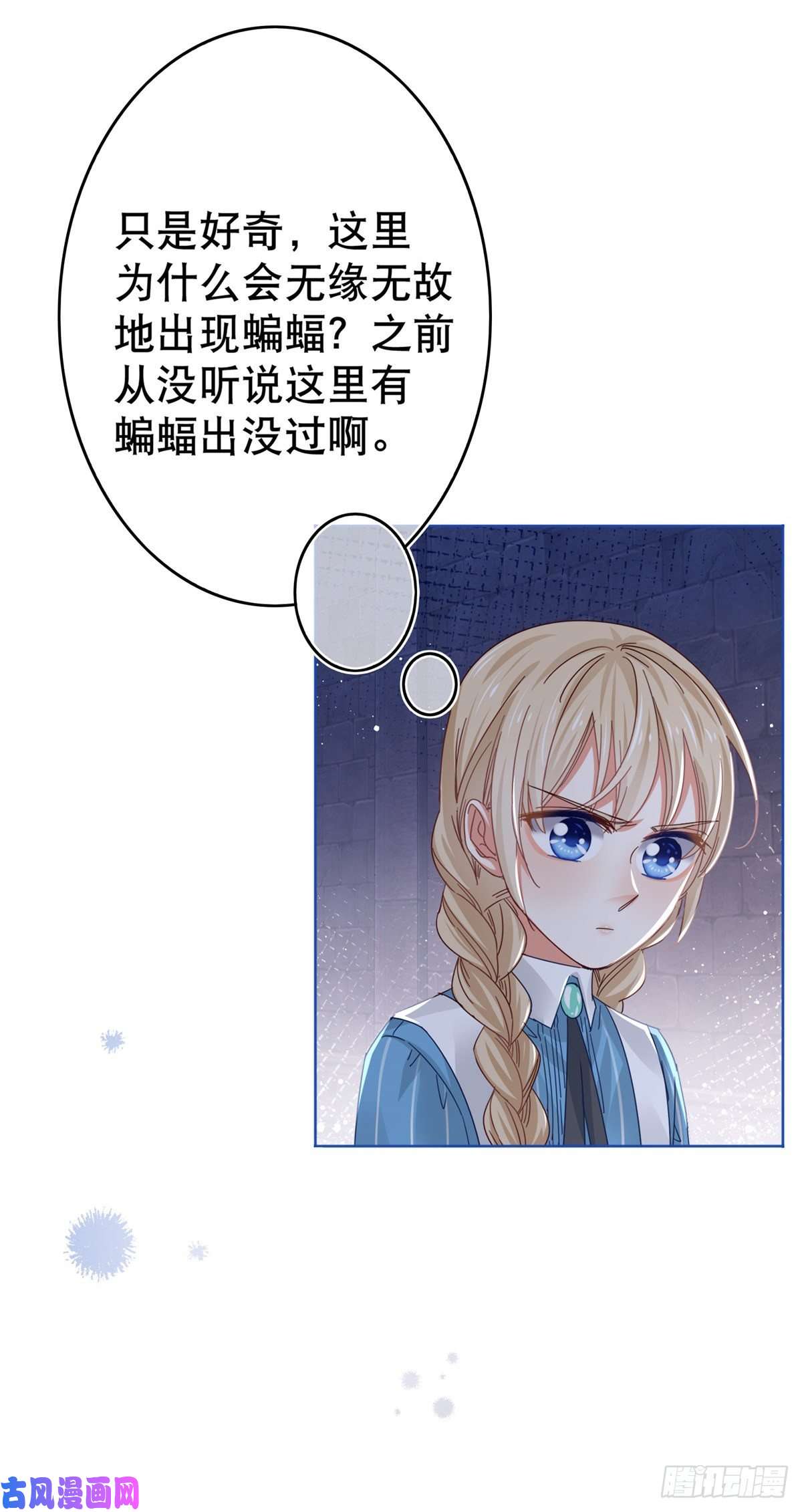 帝国第一团宠皇女第34话 教堂里突如其来的瘟疫