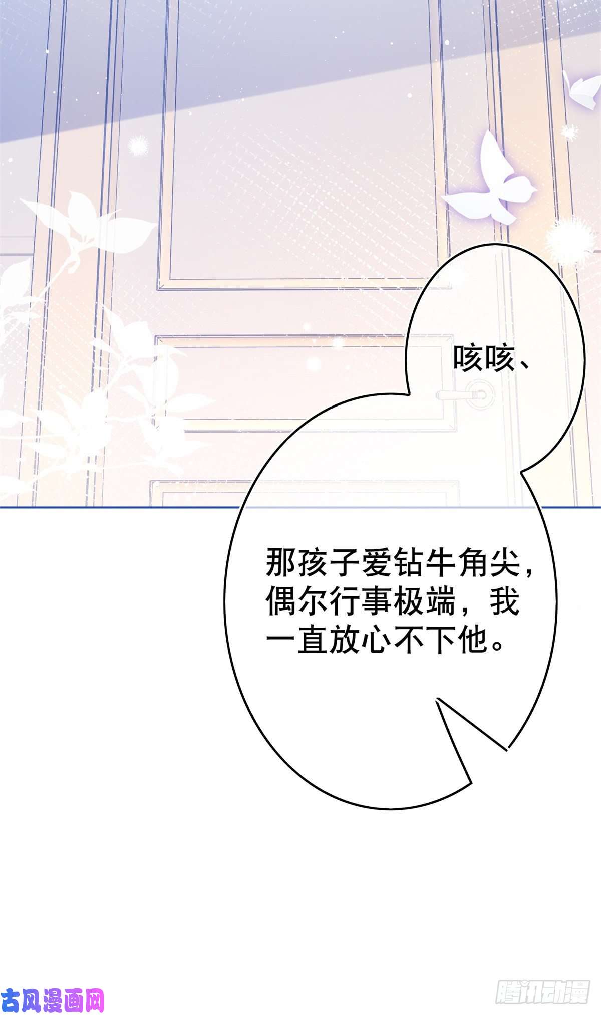 帝国第一团宠皇女第34话 教堂里突如其来的瘟疫