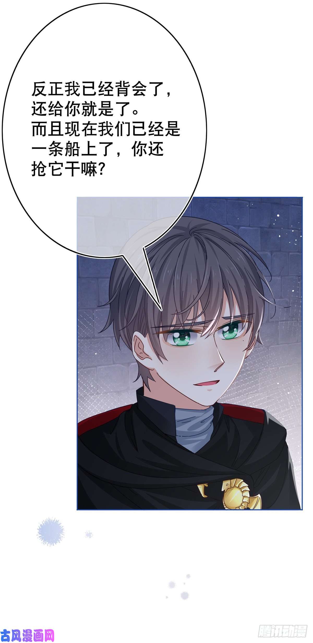 帝国第一团宠皇女第34话 教堂里突如其来的瘟疫