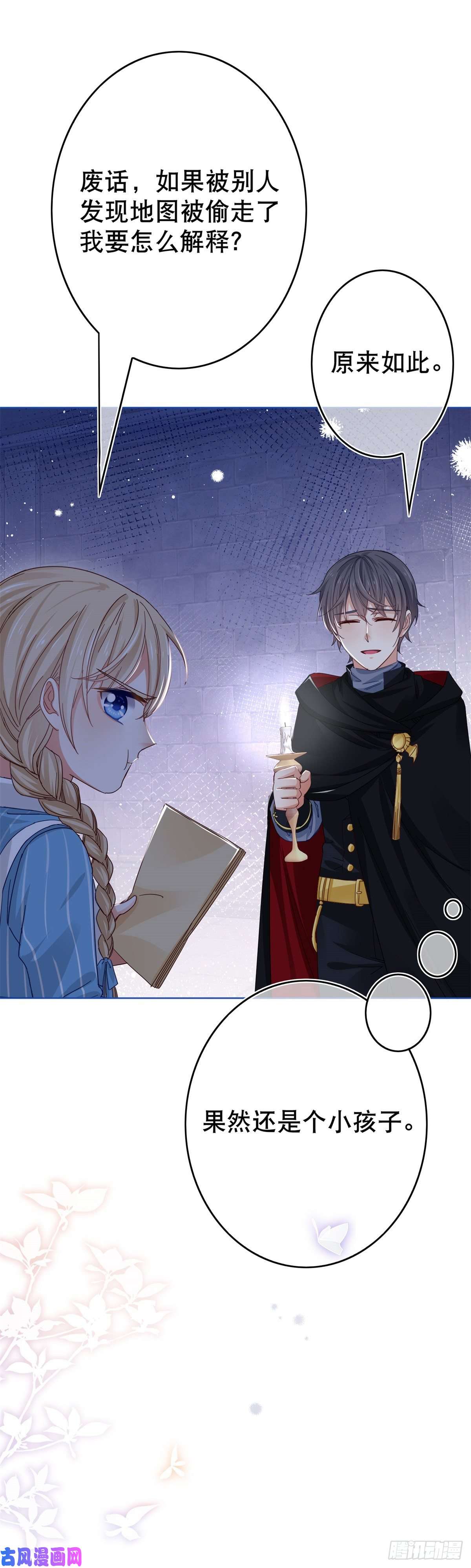 帝国第一团宠皇女第34话 教堂里突如其来的瘟疫