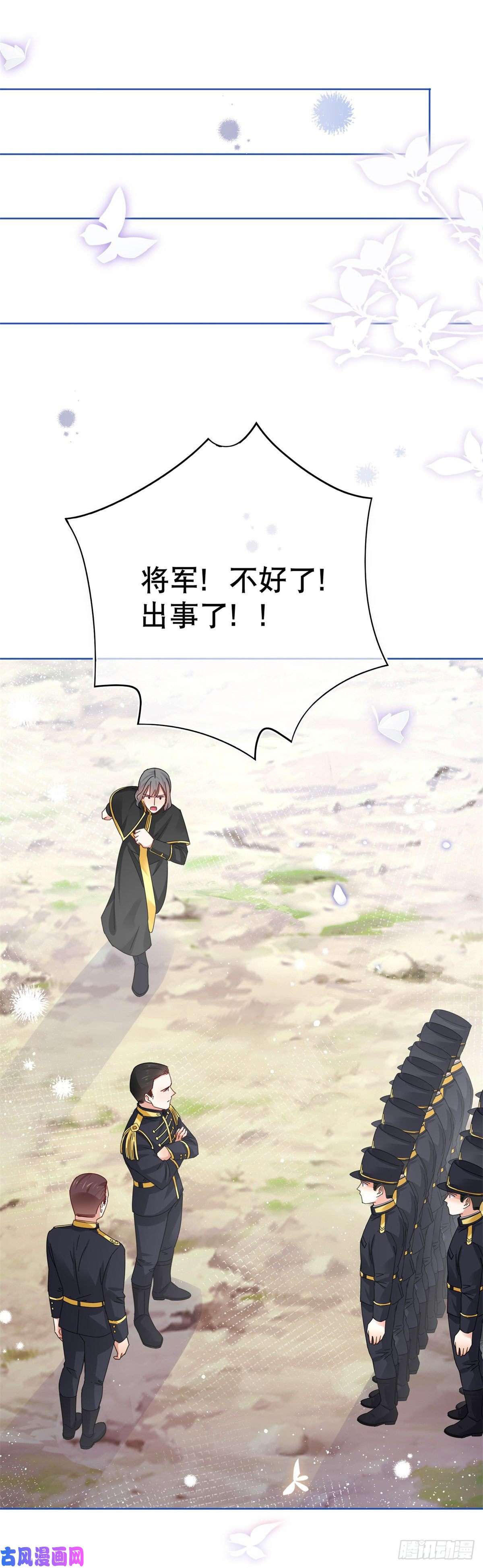 帝国第一团宠皇女第34话 教堂里突如其来的瘟疫