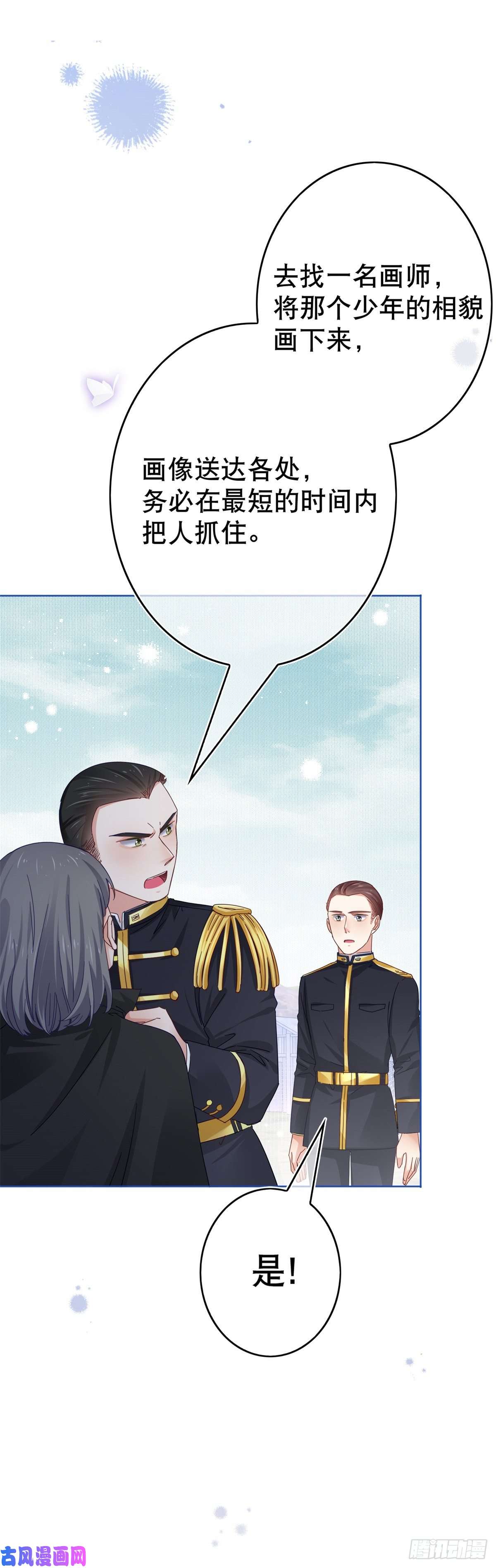 帝国第一团宠皇女第34话 教堂里突如其来的瘟疫