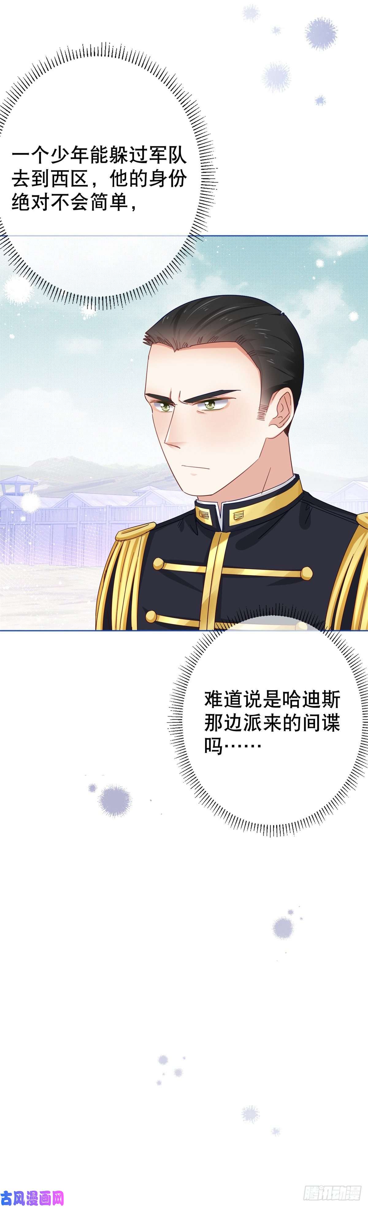 帝国第一团宠皇女第34话 教堂里突如其来的瘟疫