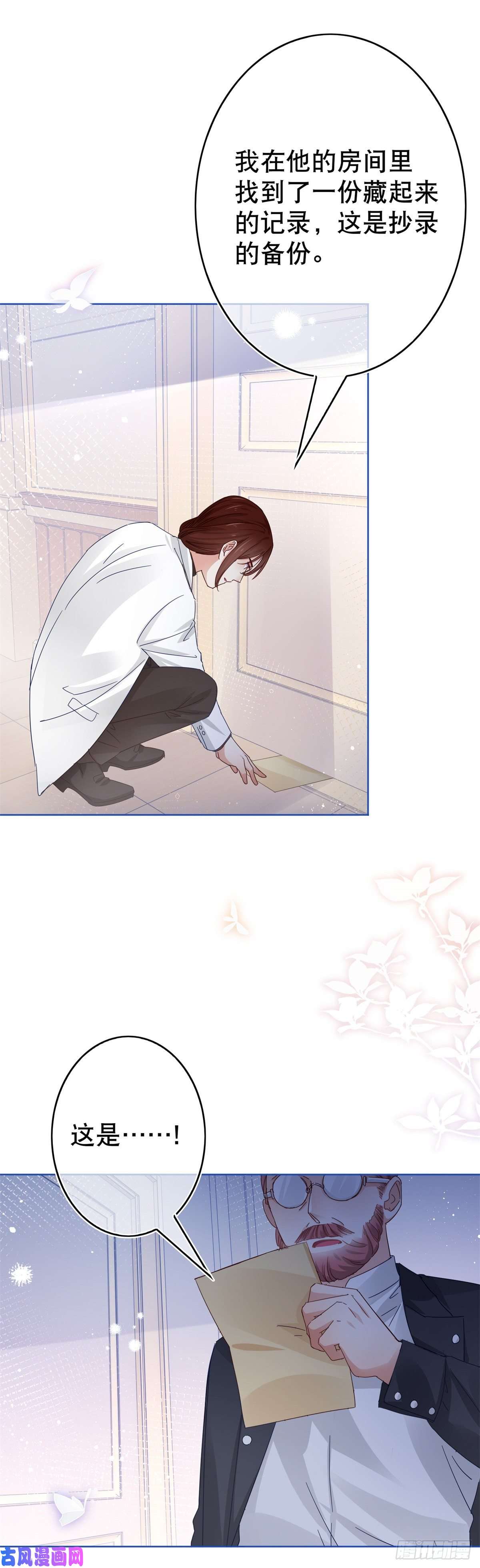 帝国第一团宠皇女第34话 教堂里突如其来的瘟疫