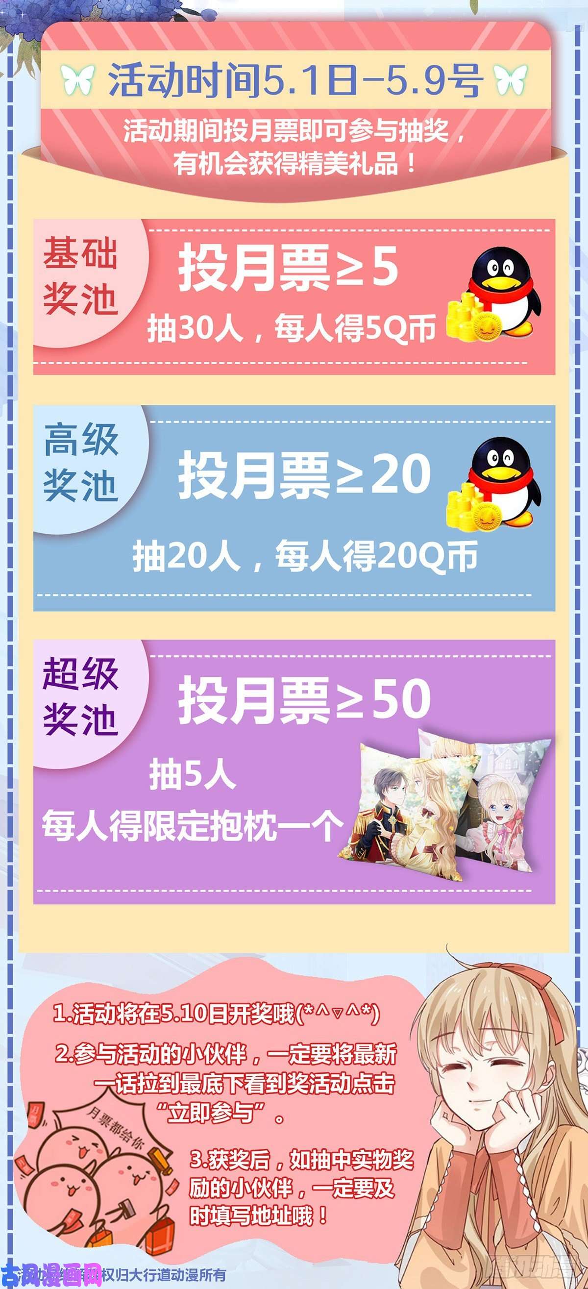 帝国第一团宠皇女第34话 教堂里突如其来的瘟疫