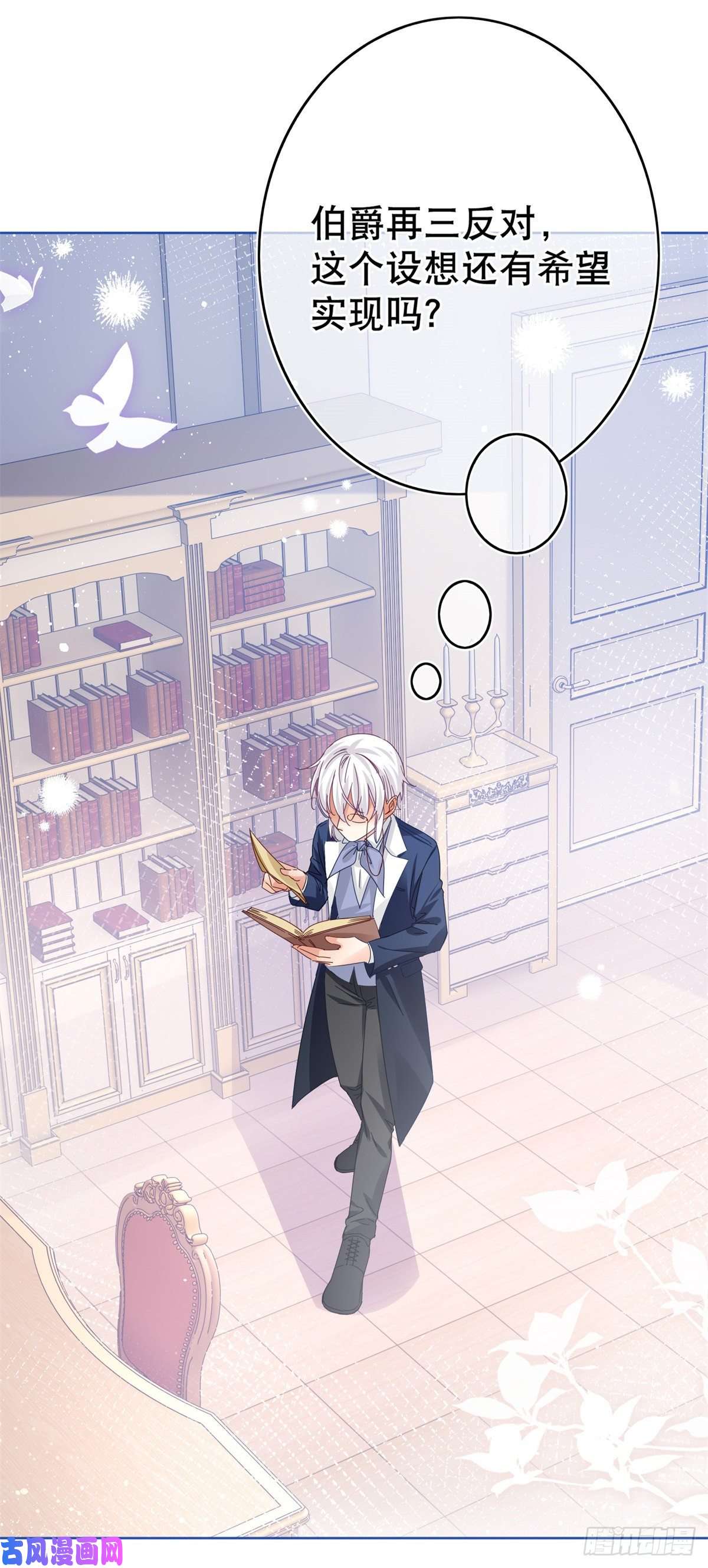 帝国第一团宠皇女第34话 教堂里突如其来的瘟疫