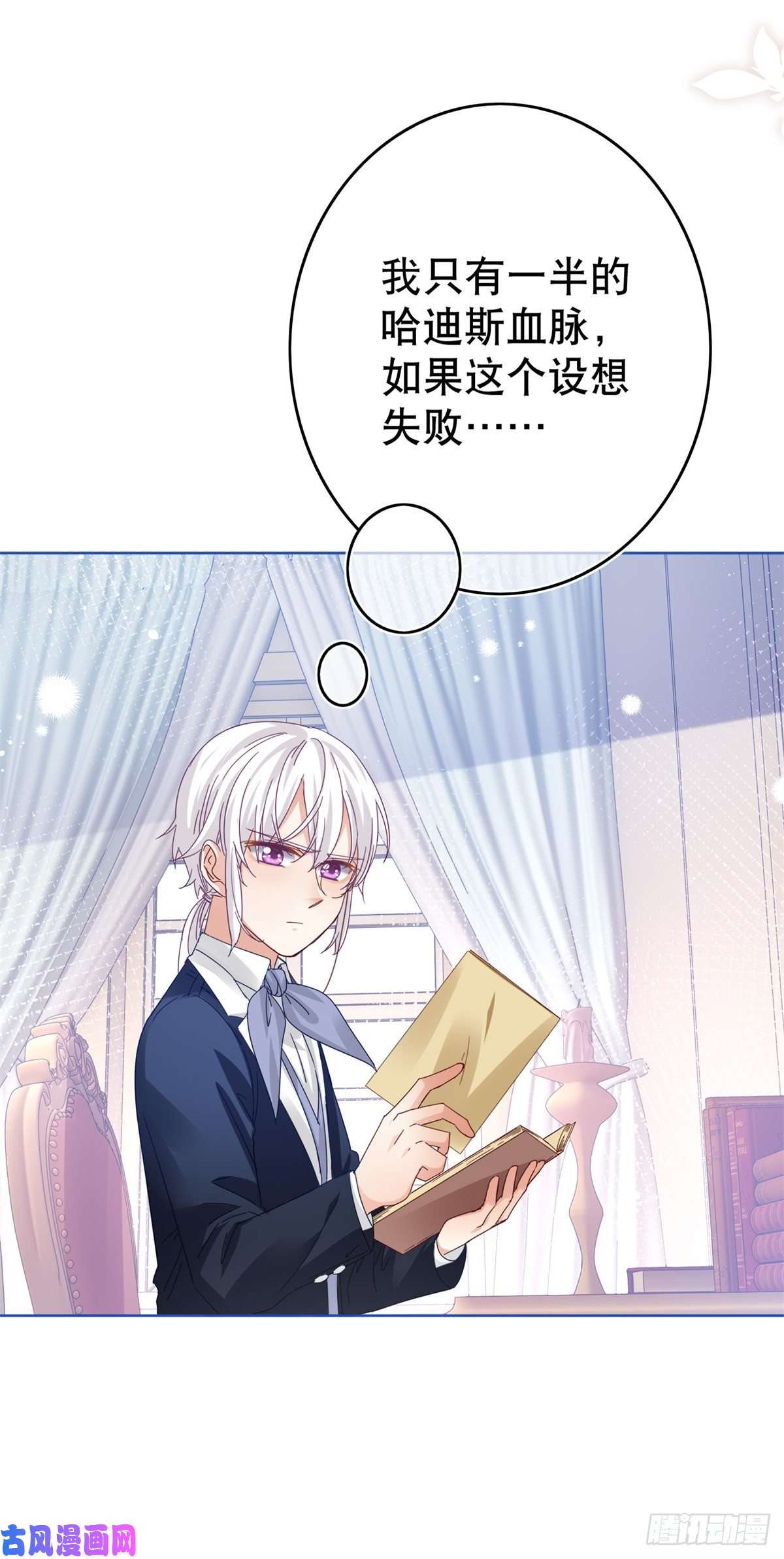 帝国第一团宠皇女第34话 教堂里突如其来的瘟疫