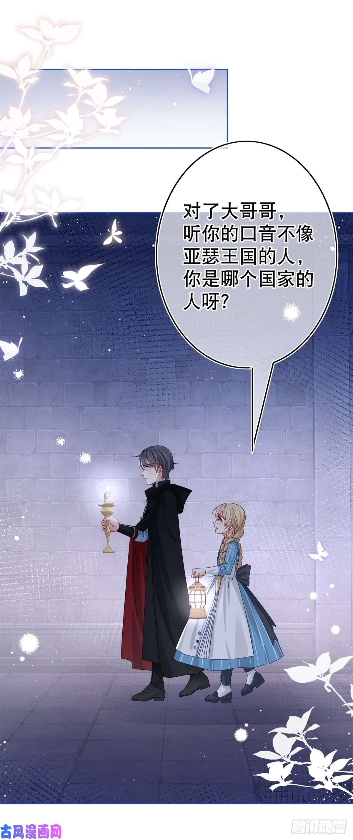 帝国第一团宠皇女第35话 这次真的逃不掉了