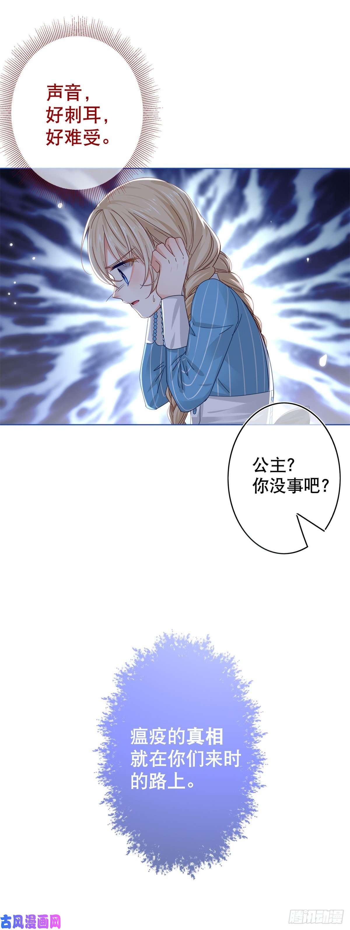 帝国第一团宠皇女第35话 这次真的逃不掉了