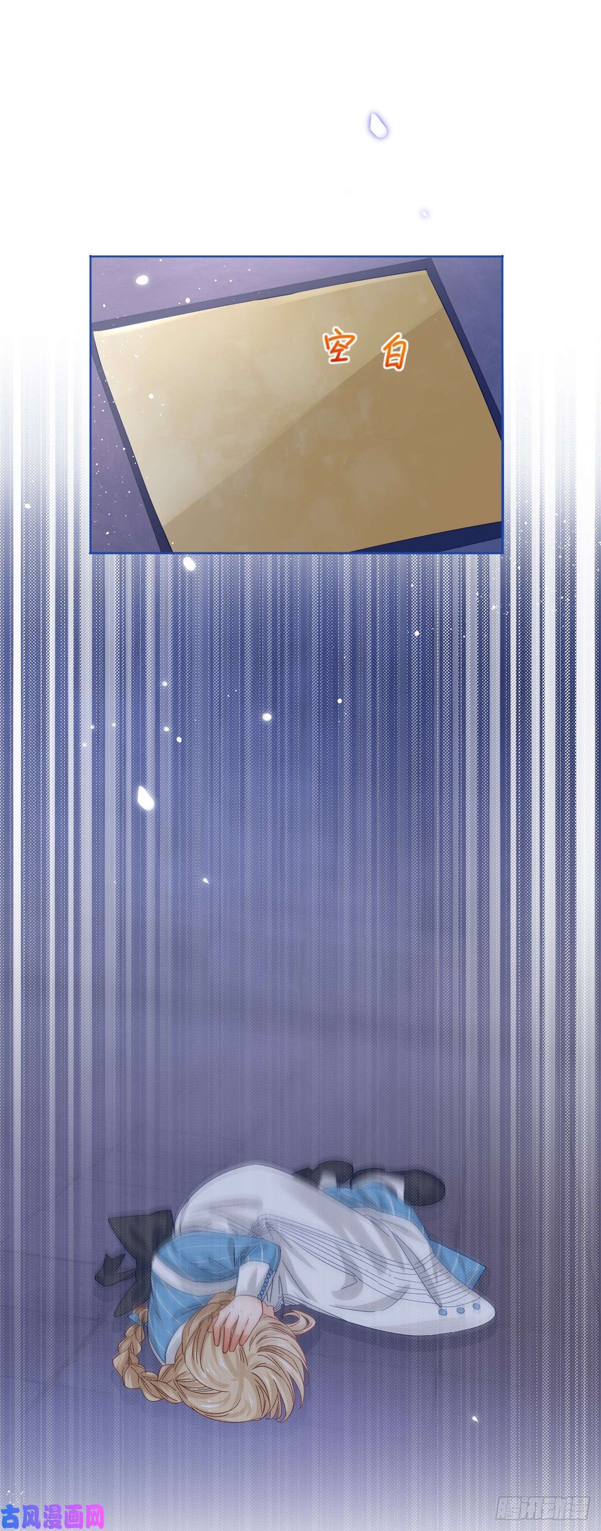 帝国第一团宠皇女第35话 这次真的逃不掉了