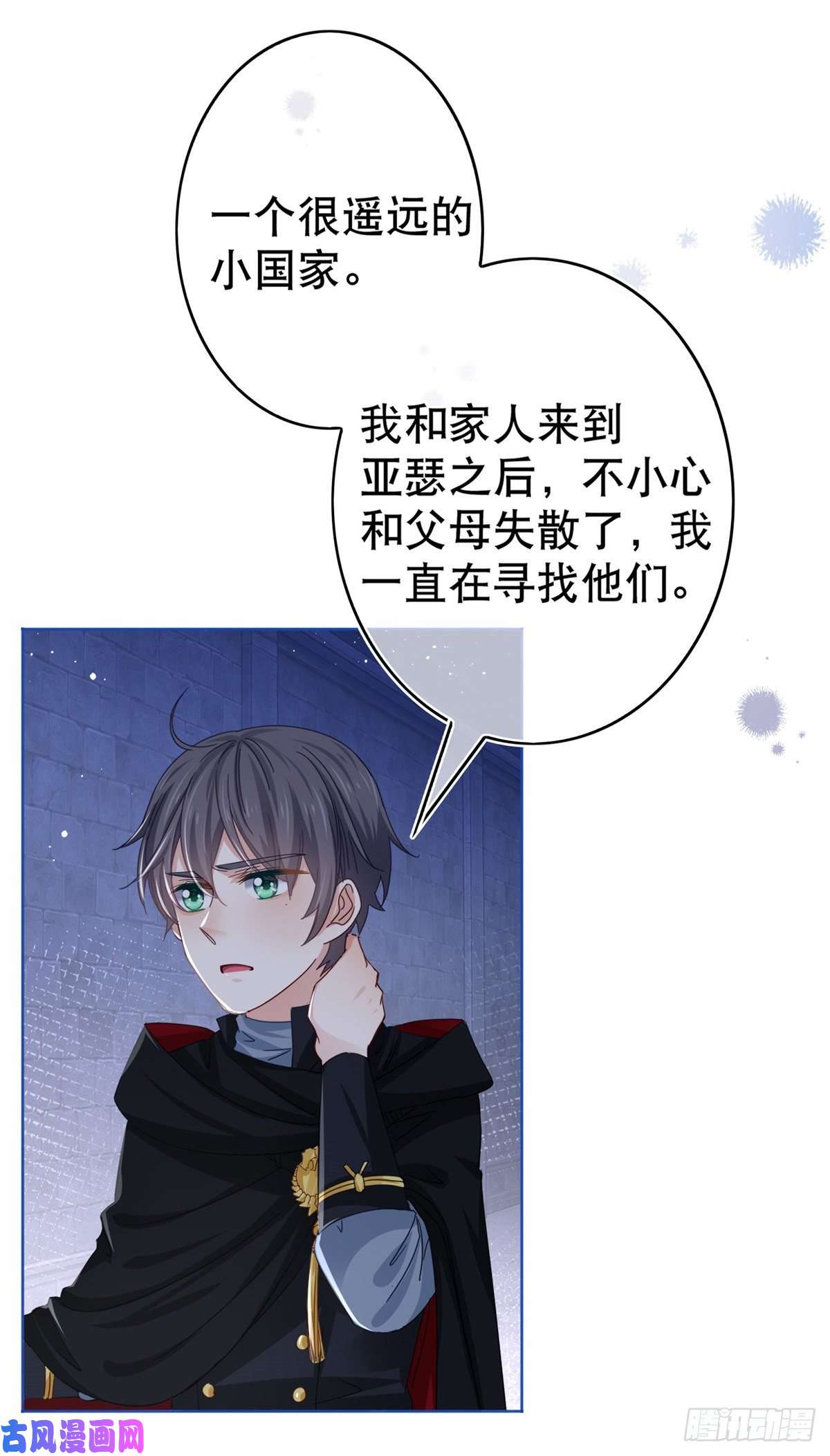 帝国第一团宠皇女第35话 这次真的逃不掉了