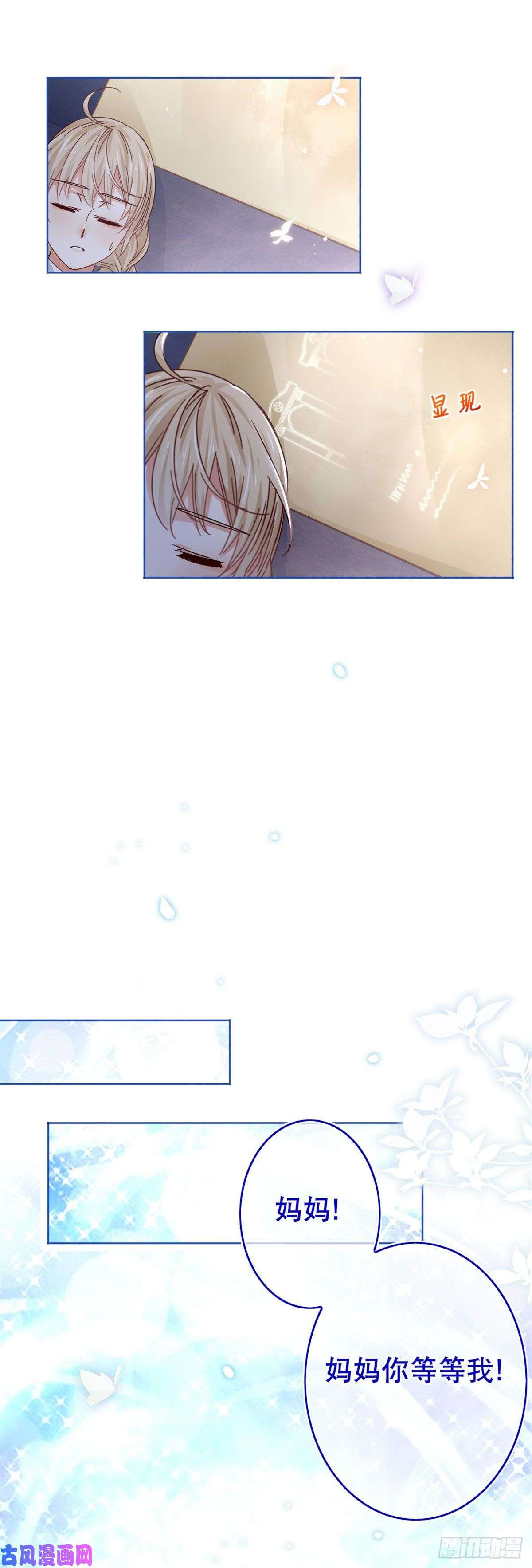 帝国第一团宠皇女第35话 这次真的逃不掉了