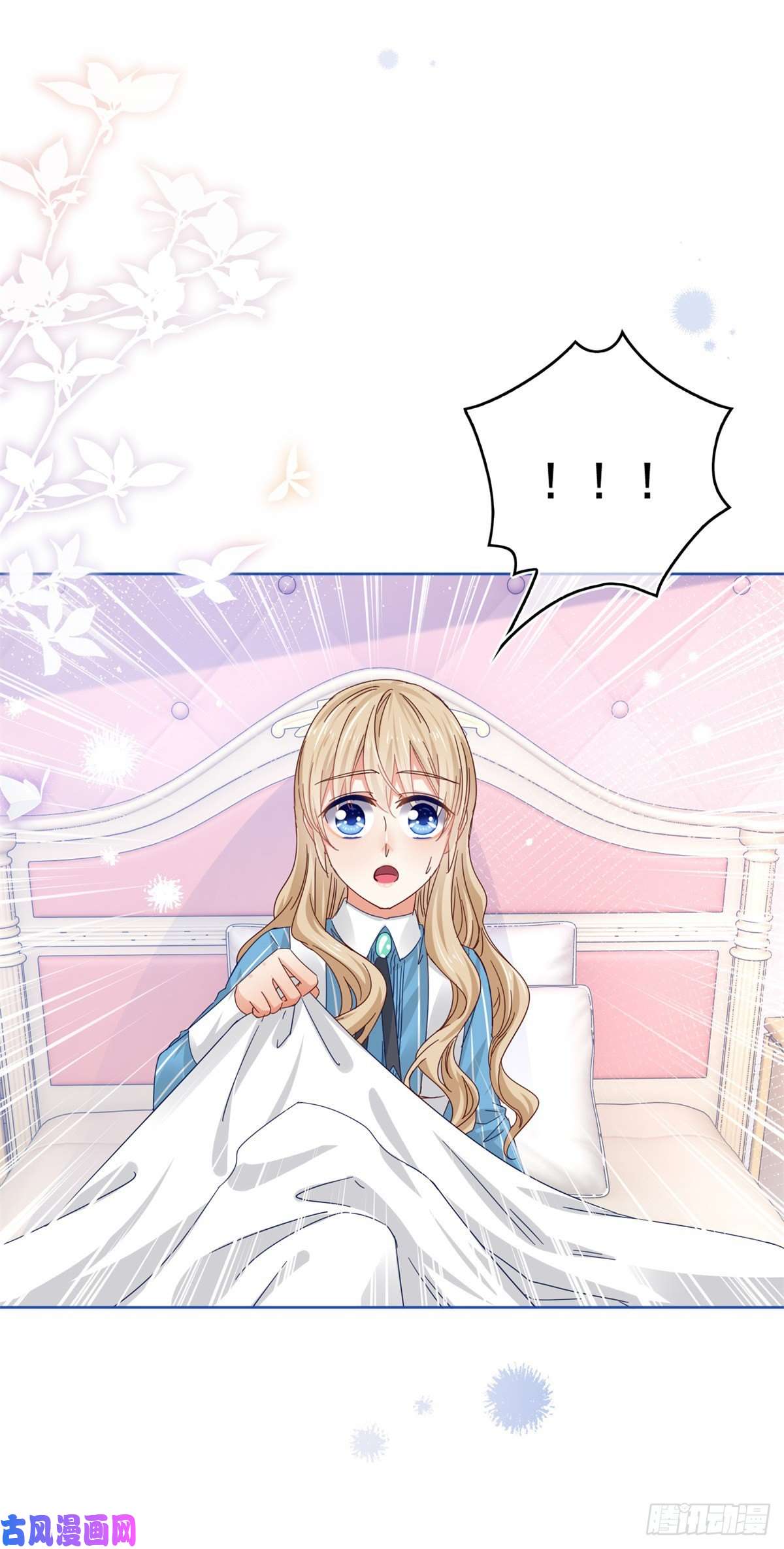 帝国第一团宠皇女第35话 这次真的逃不掉了