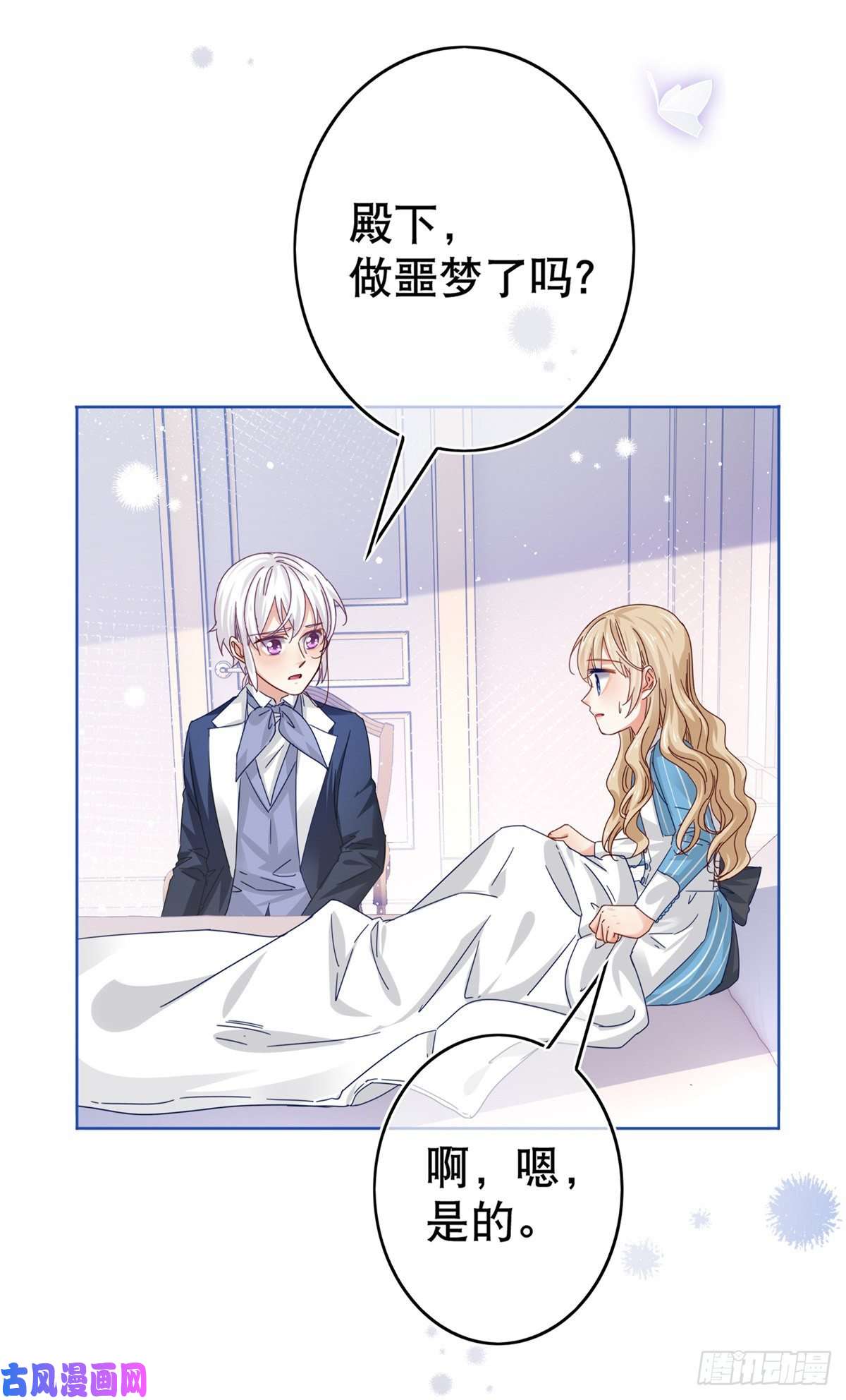 帝国第一团宠皇女第35话 这次真的逃不掉了