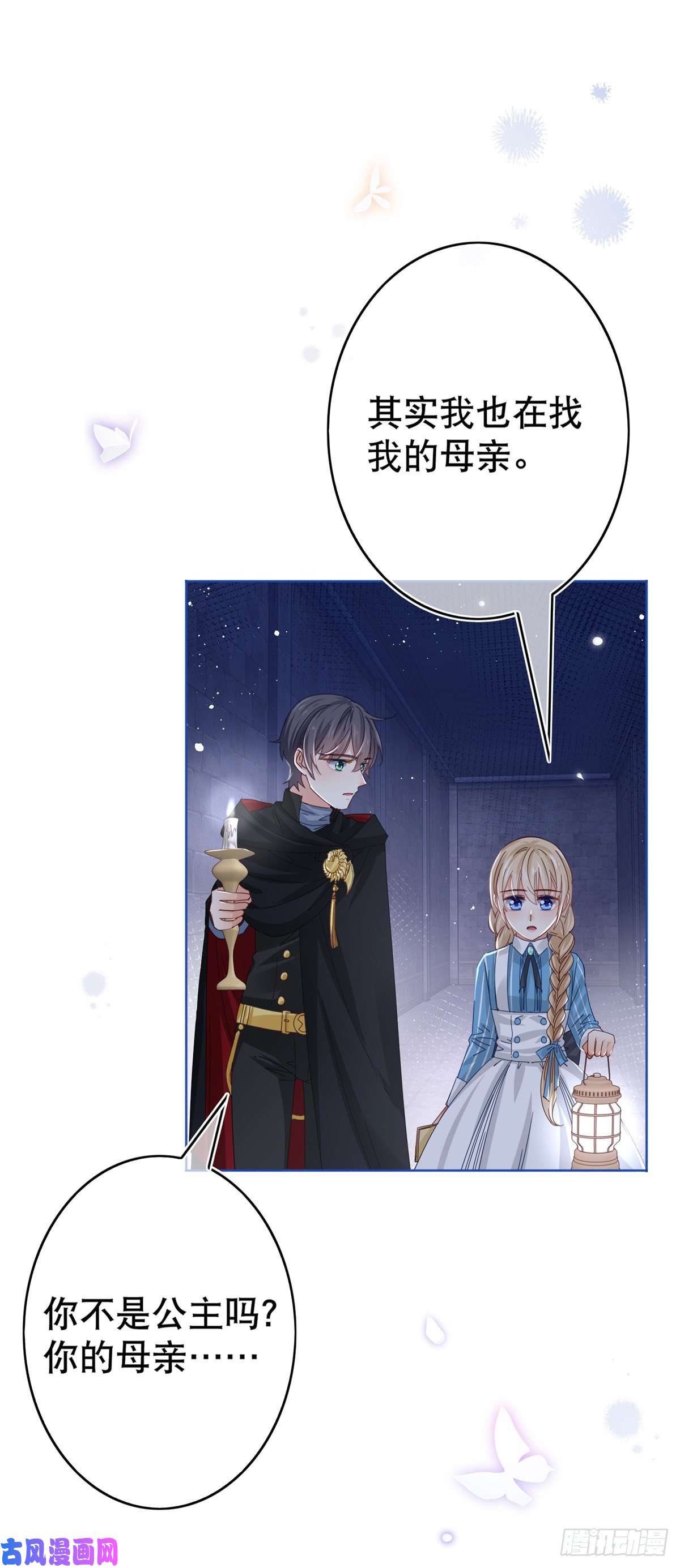 帝国第一团宠皇女第35话 这次真的逃不掉了