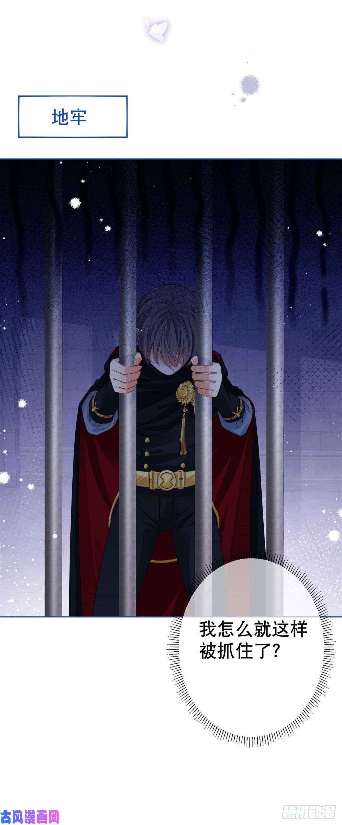 帝国第一团宠皇女第35话 这次真的逃不掉了