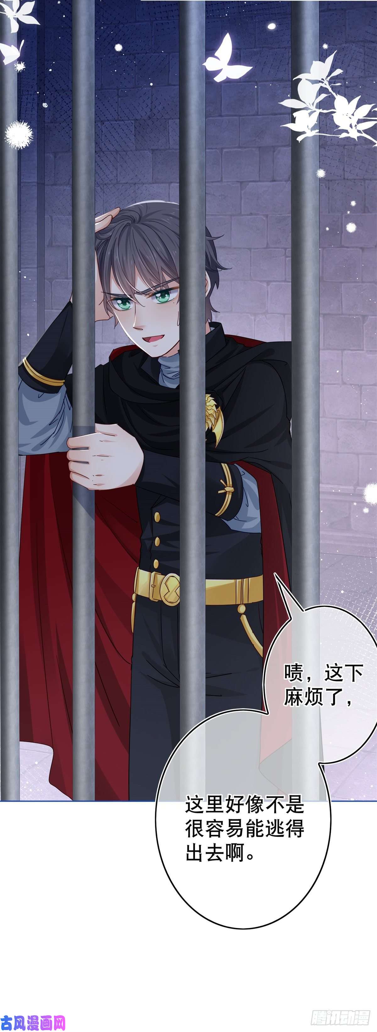 帝国第一团宠皇女第35话 这次真的逃不掉了