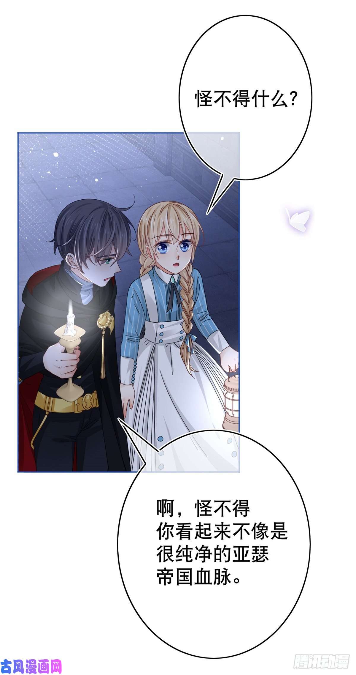 帝国第一团宠皇女第35话 这次真的逃不掉了