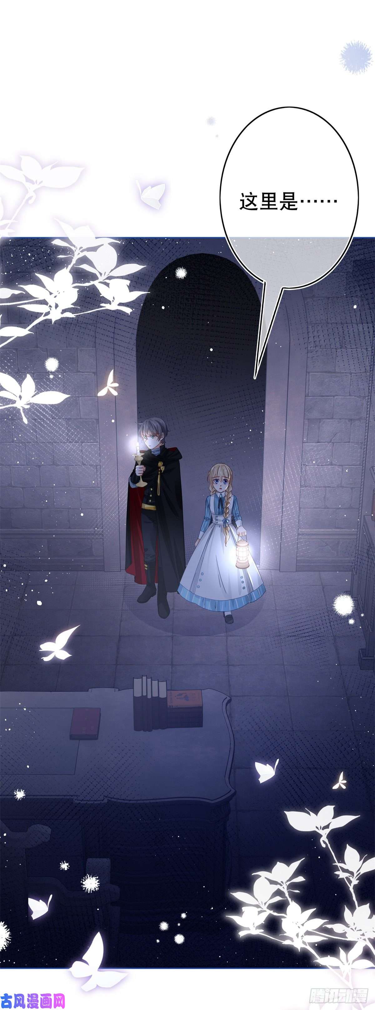 帝国第一团宠皇女第35话 这次真的逃不掉了