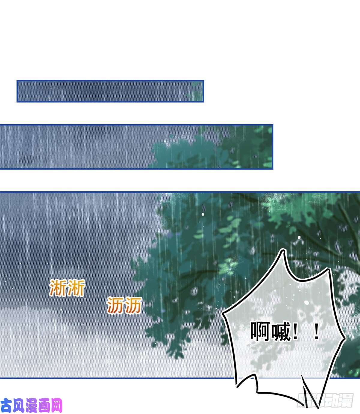 帝国第一团宠皇女第68话 抱歉，我来晚了