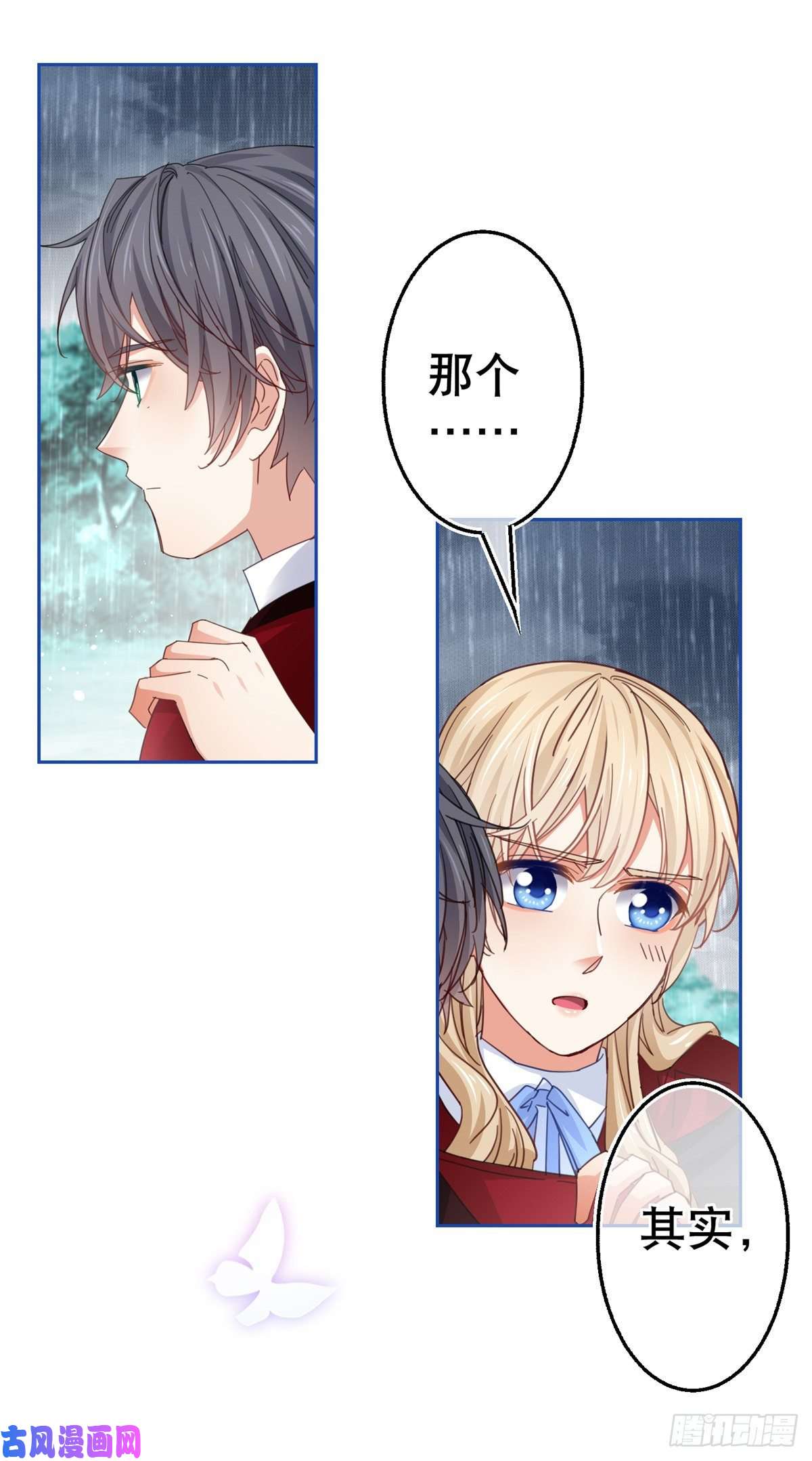 帝国第一团宠皇女第68话 抱歉，我来晚了