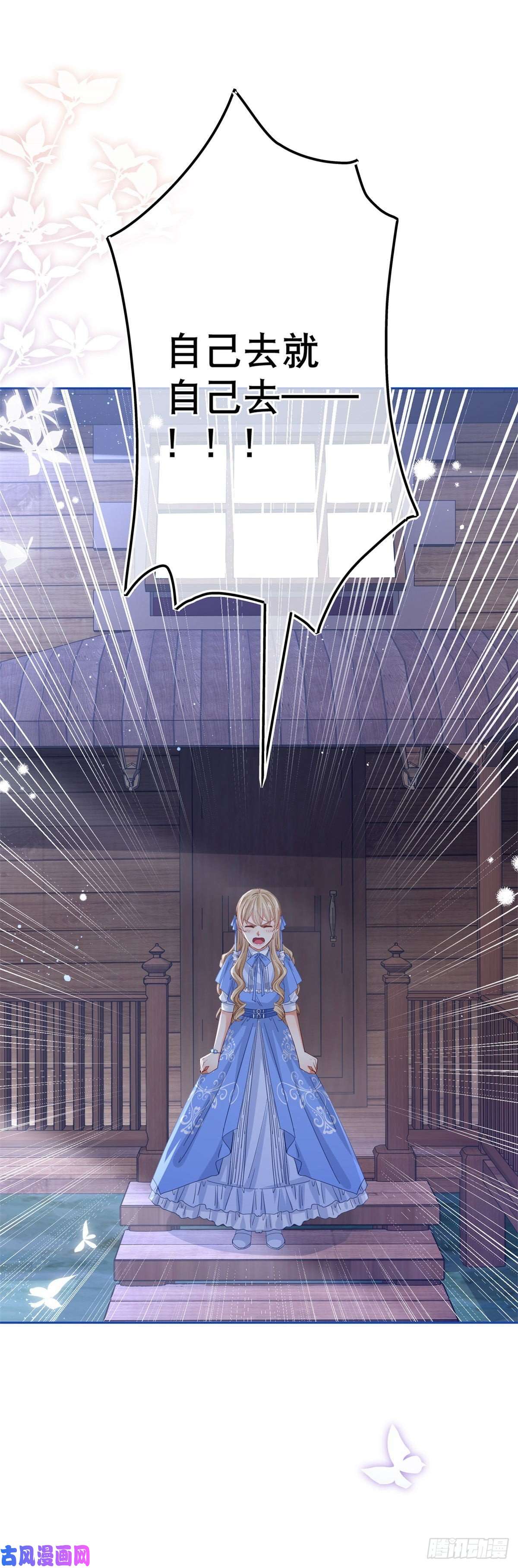 帝国第一团宠皇女第68话 抱歉，我来晚了