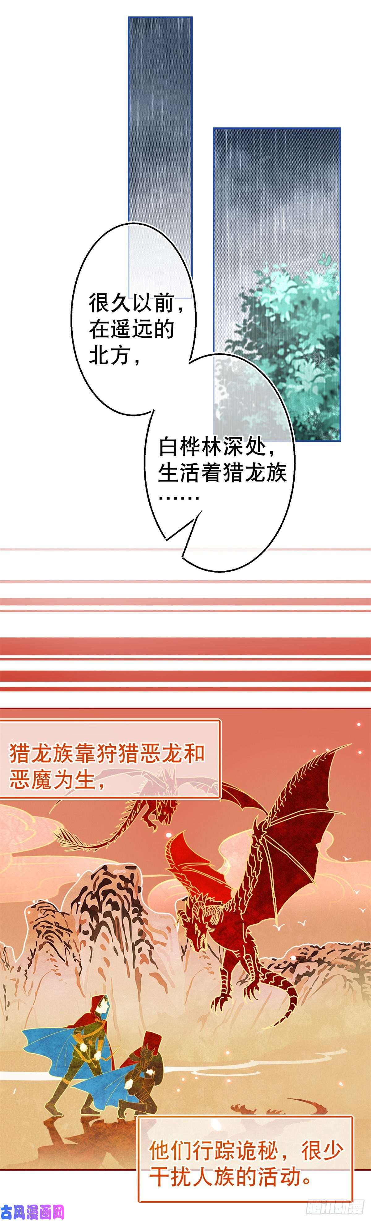 帝国第一团宠皇女第68话 抱歉，我来晚了