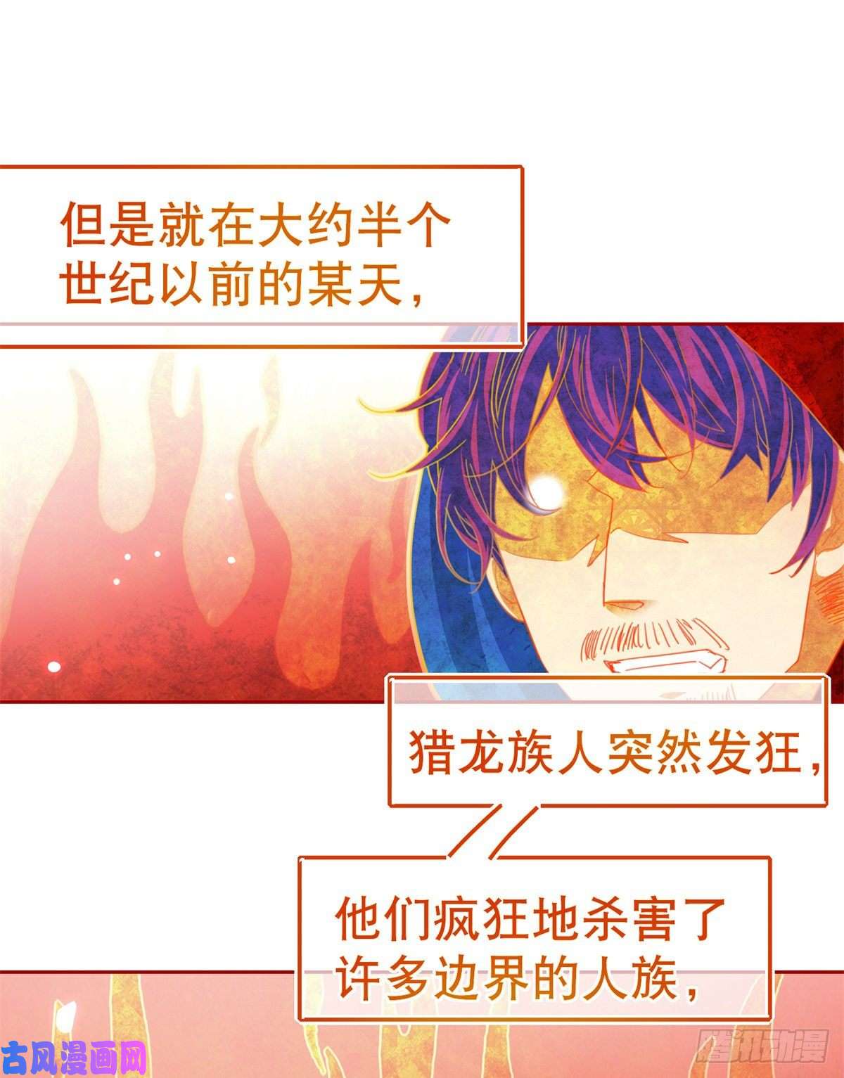 帝国第一团宠皇女第68话 抱歉，我来晚了