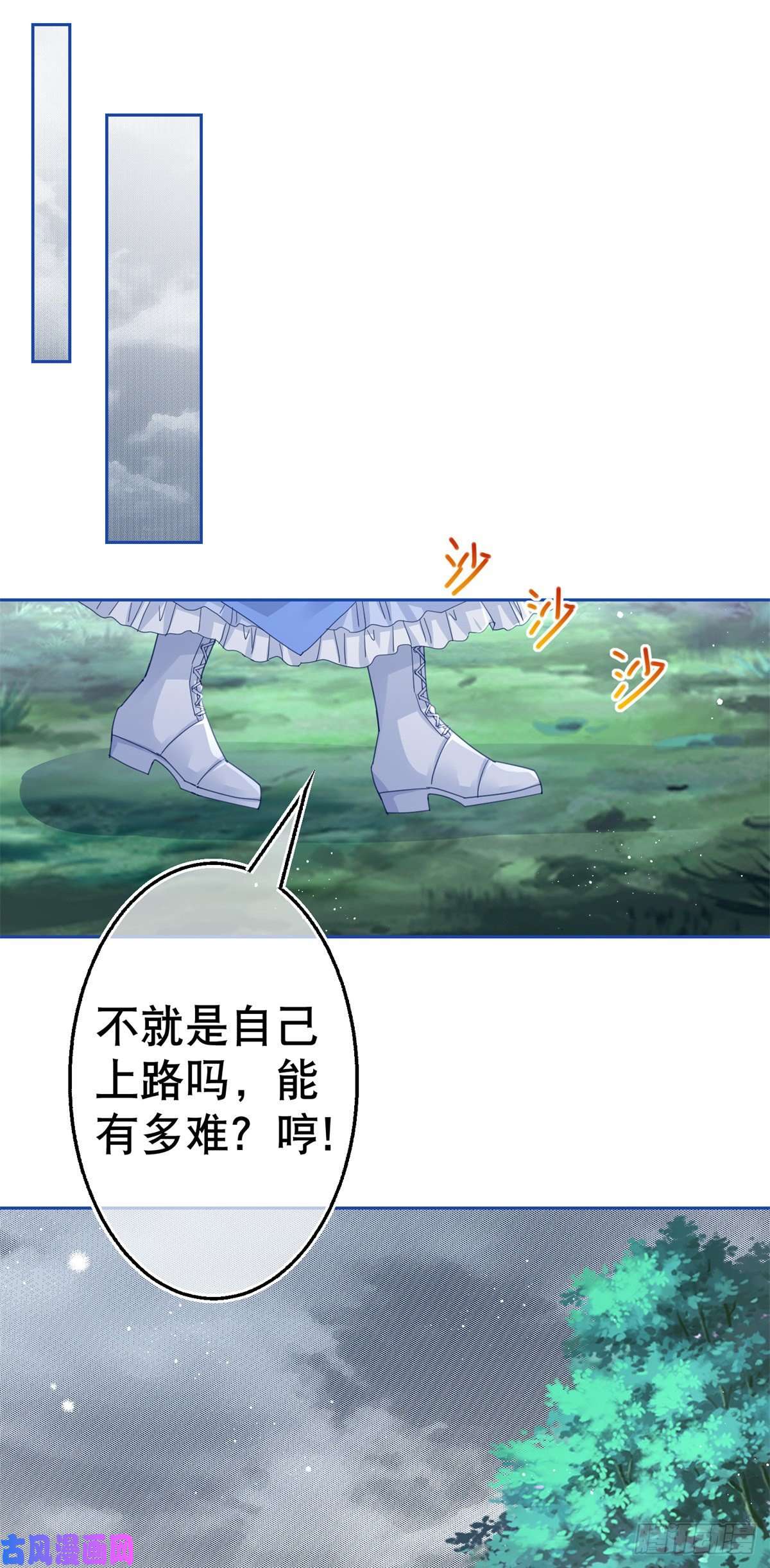 帝国第一团宠皇女第68话 抱歉，我来晚了