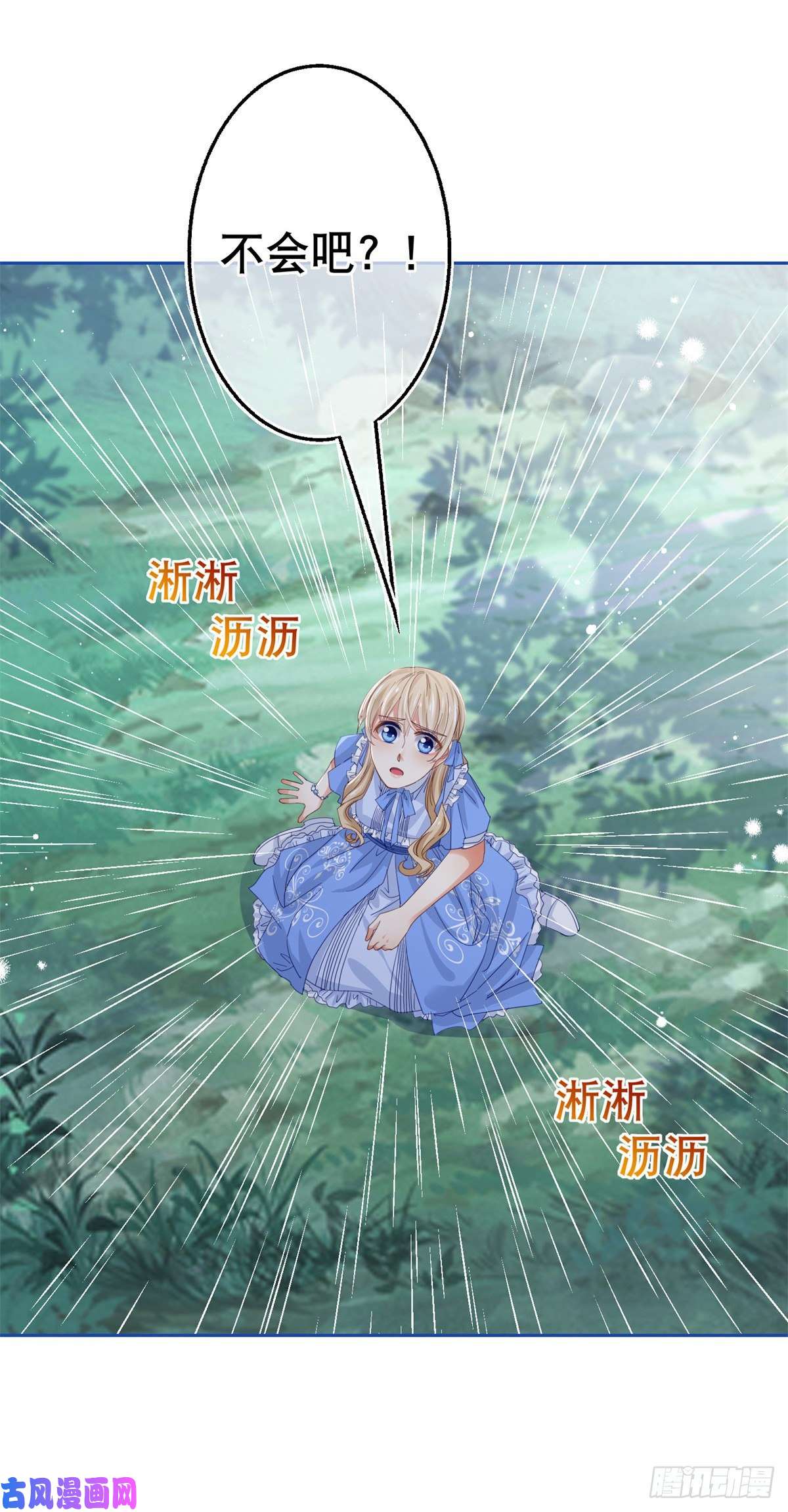 帝国第一团宠皇女第68话 抱歉，我来晚了