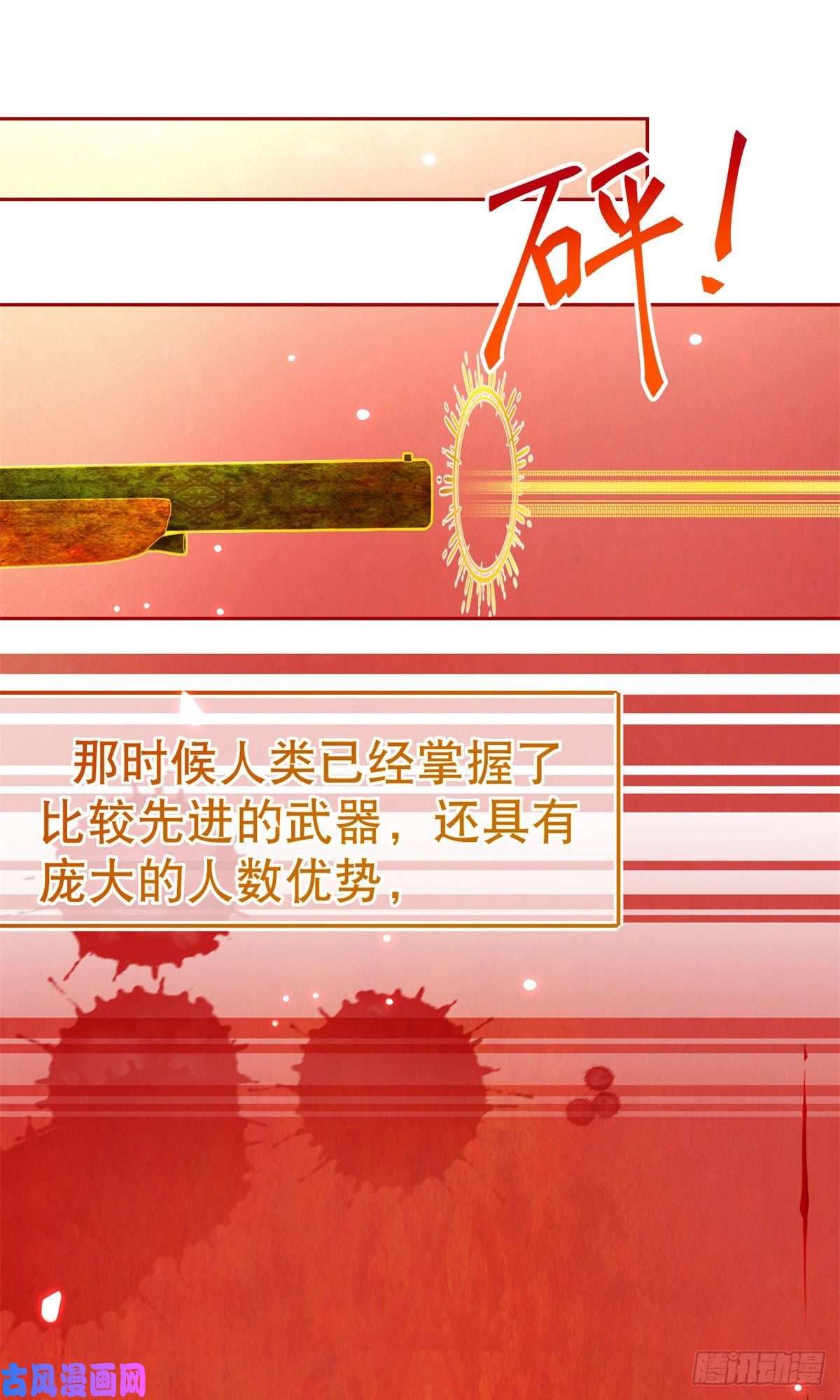 帝国第一团宠皇女第69话 进入橡林学城