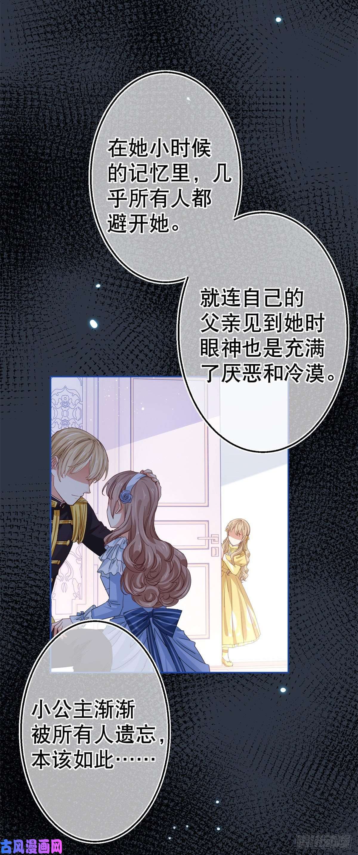 帝国第一团宠皇女第69话 进入橡林学城