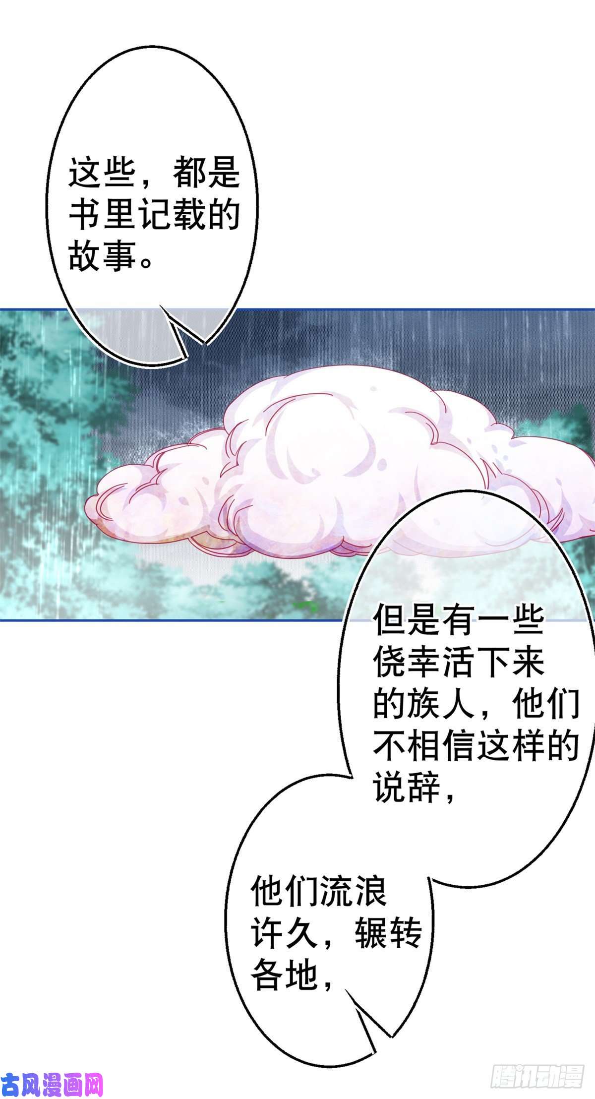 帝国第一团宠皇女第69话 进入橡林学城