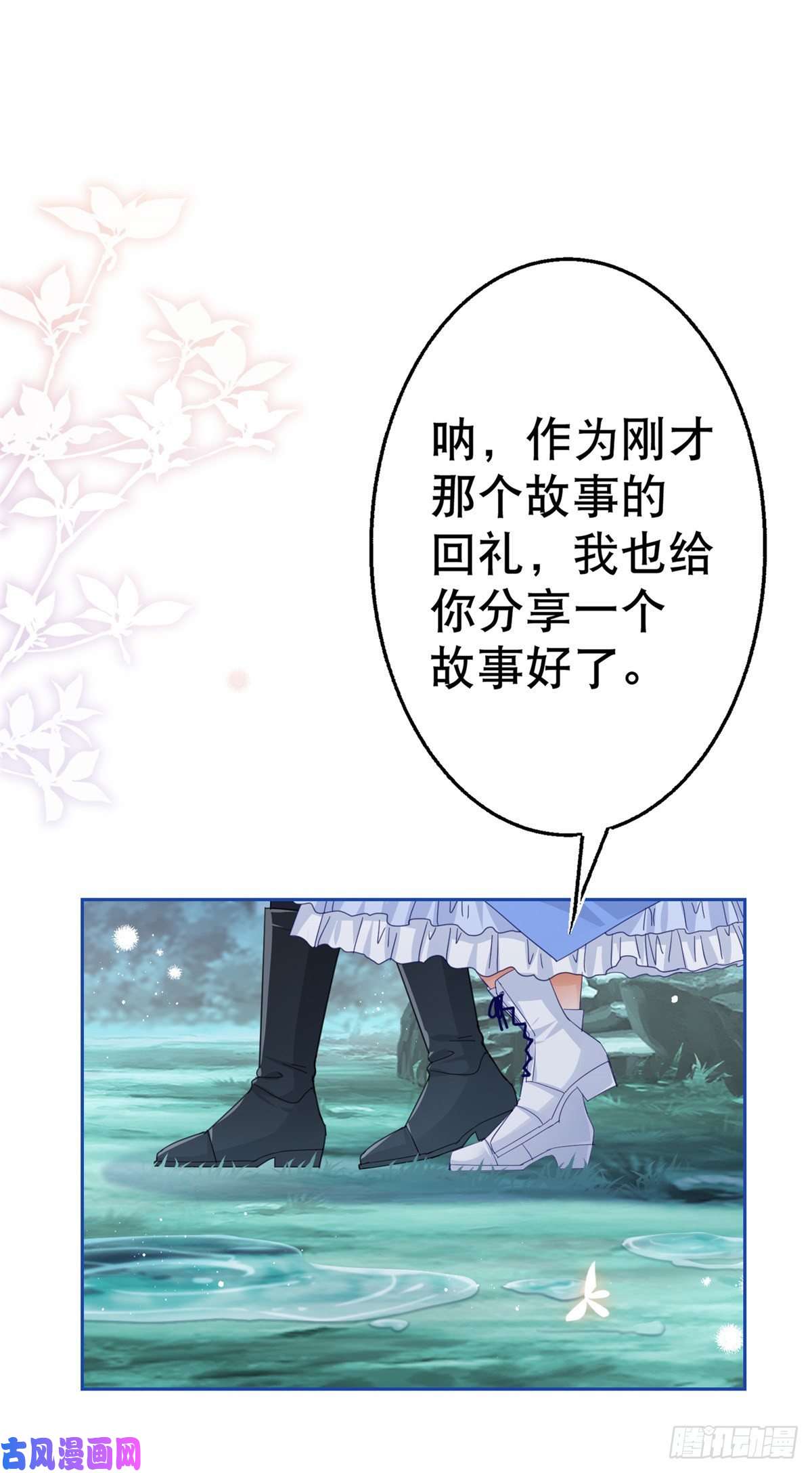 帝国第一团宠皇女第69话 进入橡林学城