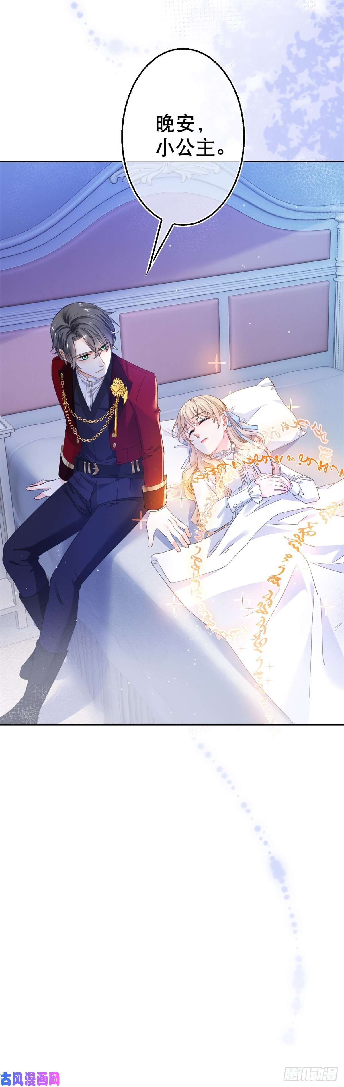 帝国第一团宠皇女第70话 你怎么会睡在这里？