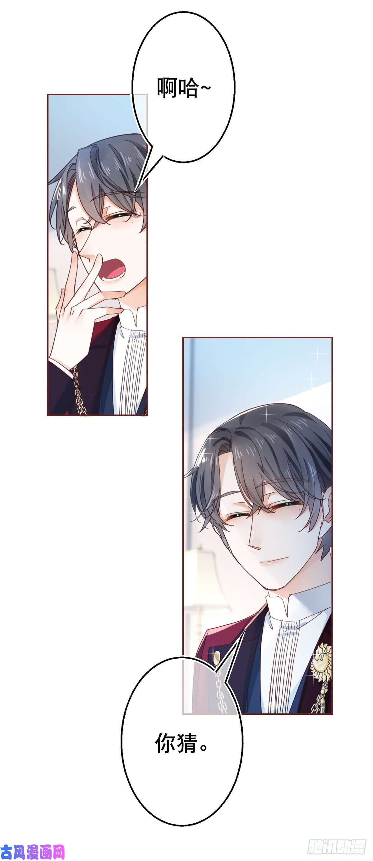 帝国第一团宠皇女第70话 你怎么会睡在这里？