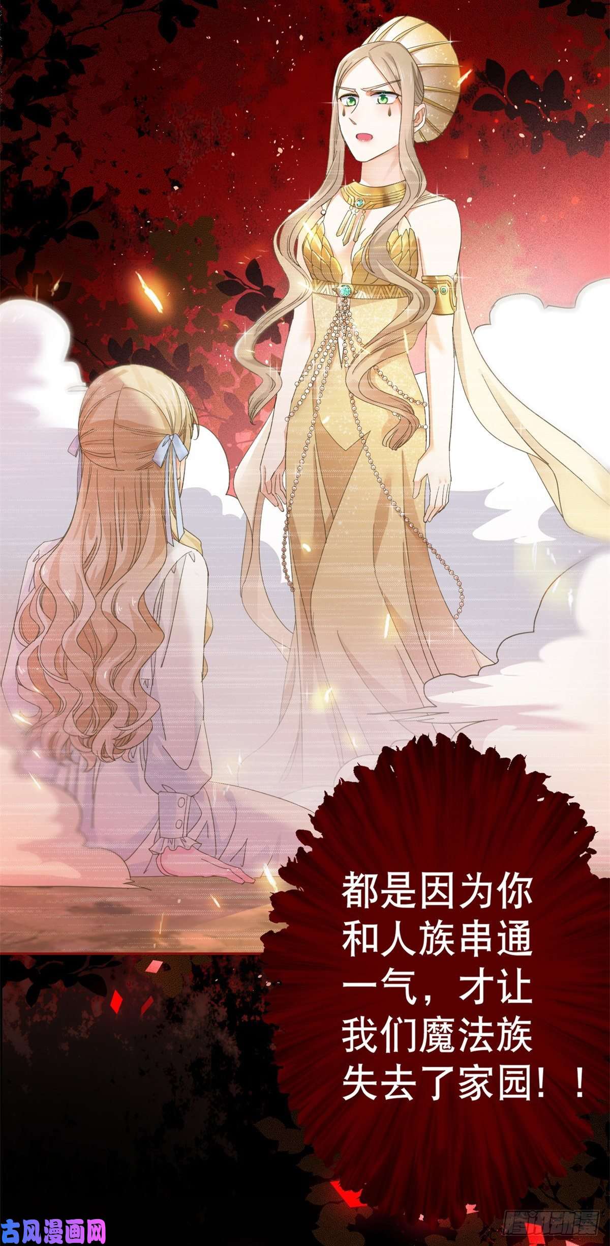 帝国第一团宠皇女第70话 你怎么会睡在这里？