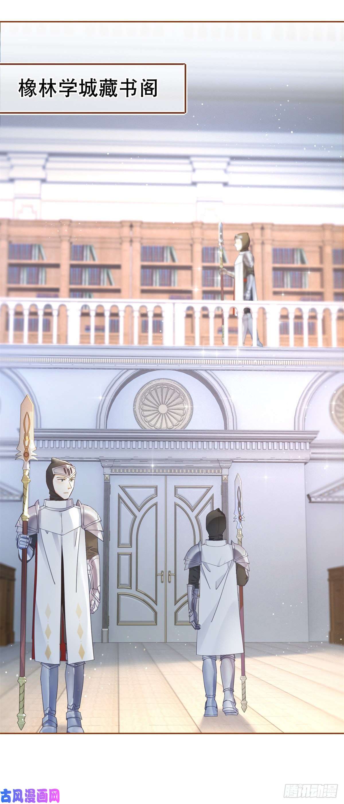 帝国第一团宠皇女第70话 你怎么会睡在这里？